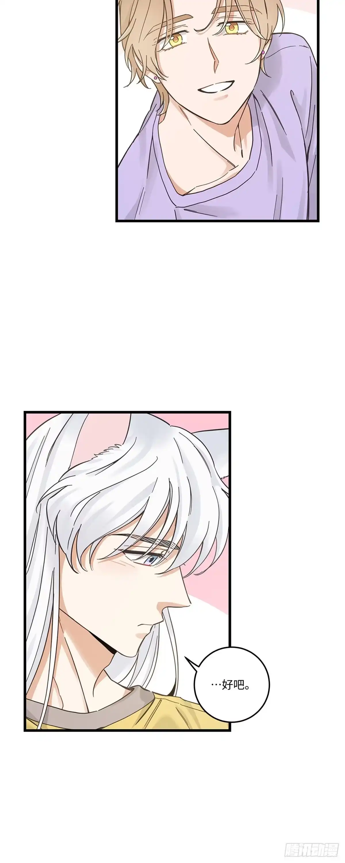 我独一无二的猫咪 第37话 第25页
