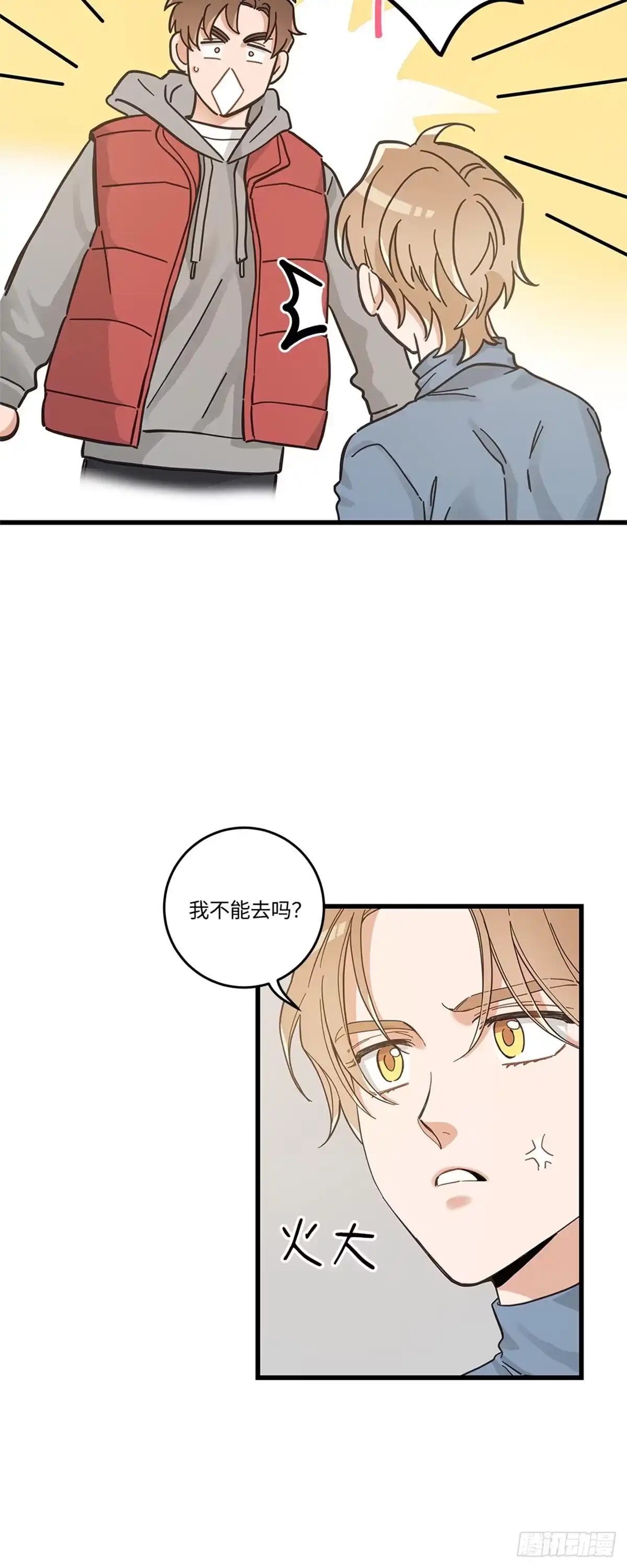 我独一无二的猫咪 第37话 第34页