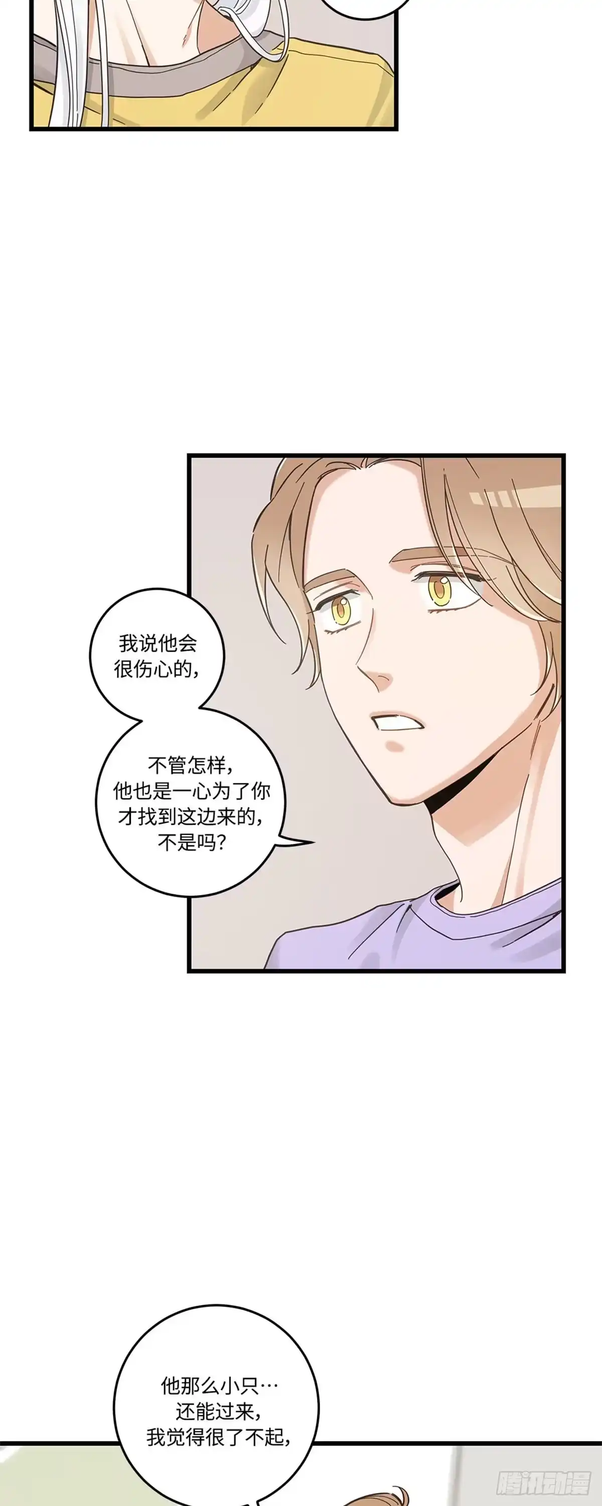 我独一无二的猫咪 第37话 第22页