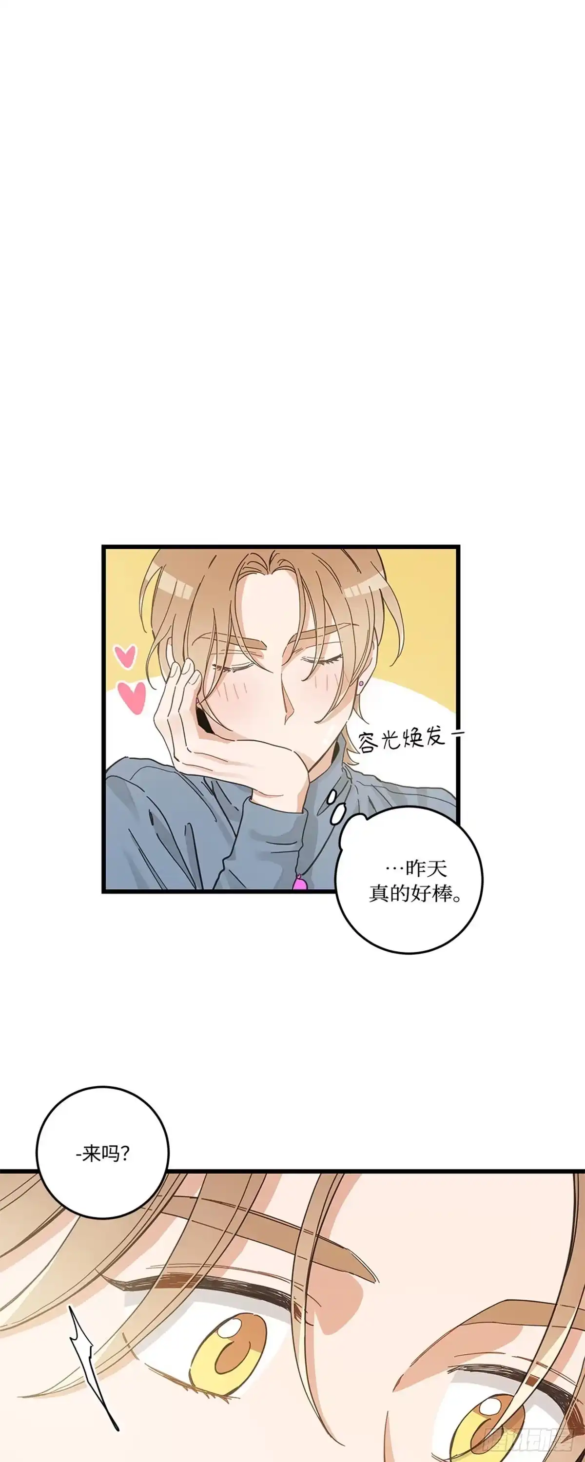 我独一无二的猫咪 第37话 第31页