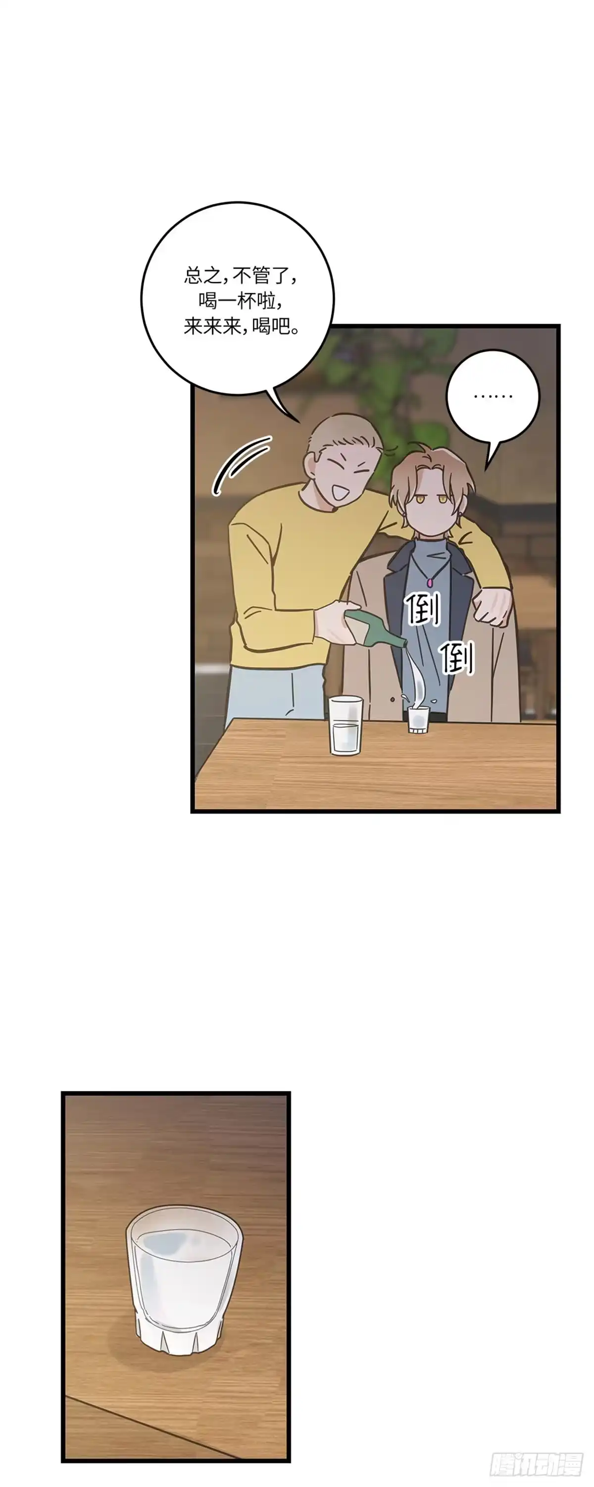 我独一无二的猫咪 第38话 第10页