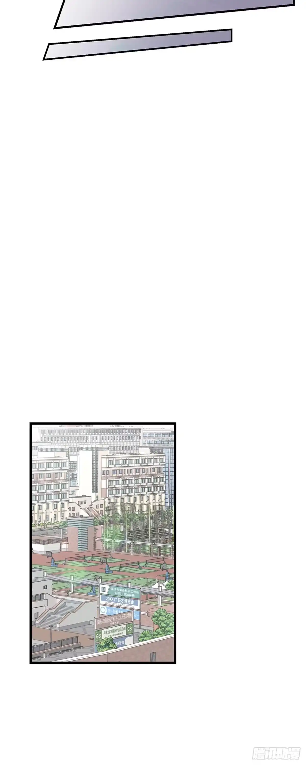 我独一无二的猫咪 第38话 第37页
