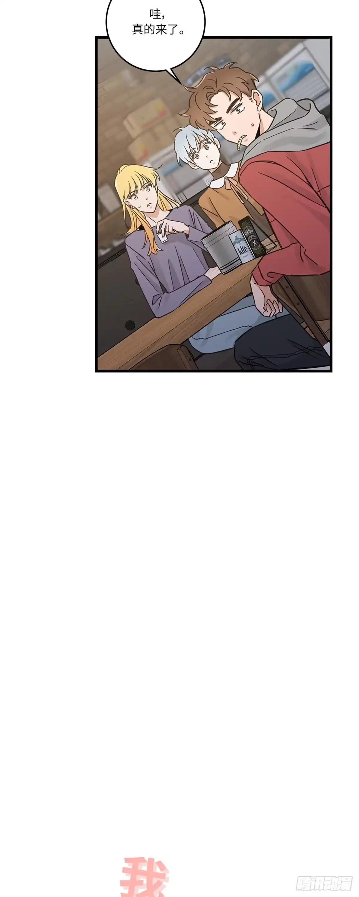 我独一无二的猫咪 第38话 第3页