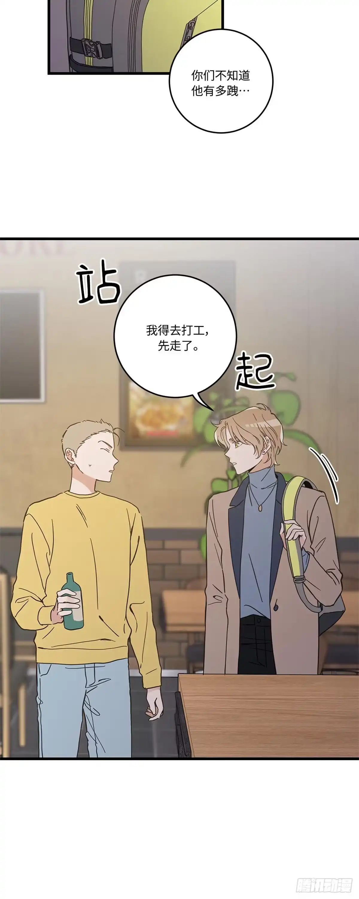 我独一无二的猫咪 第38话 第14页