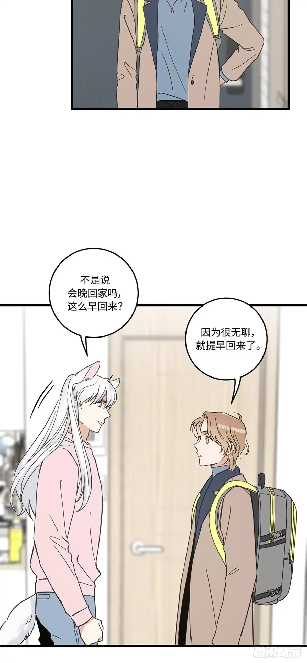 我独一无二的猫咪 第38话 第20页