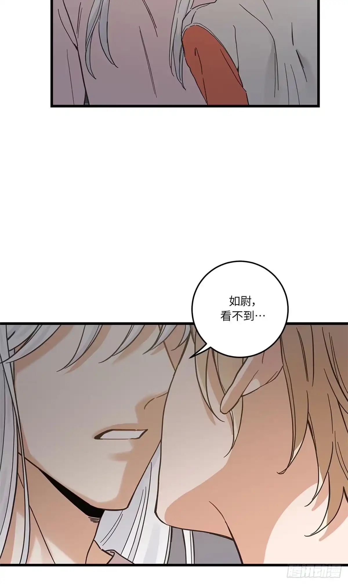 我独一无二的猫咪 第38话 第30页