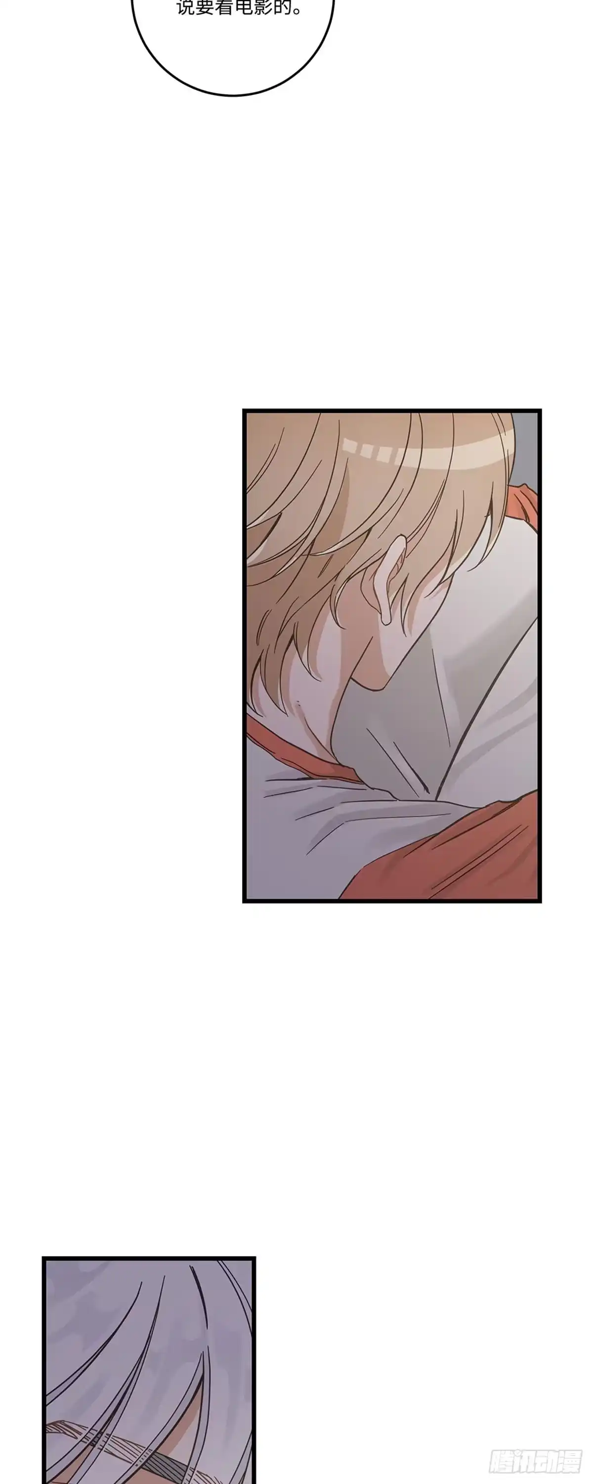 我独一无二的猫咪 第38话 第34页