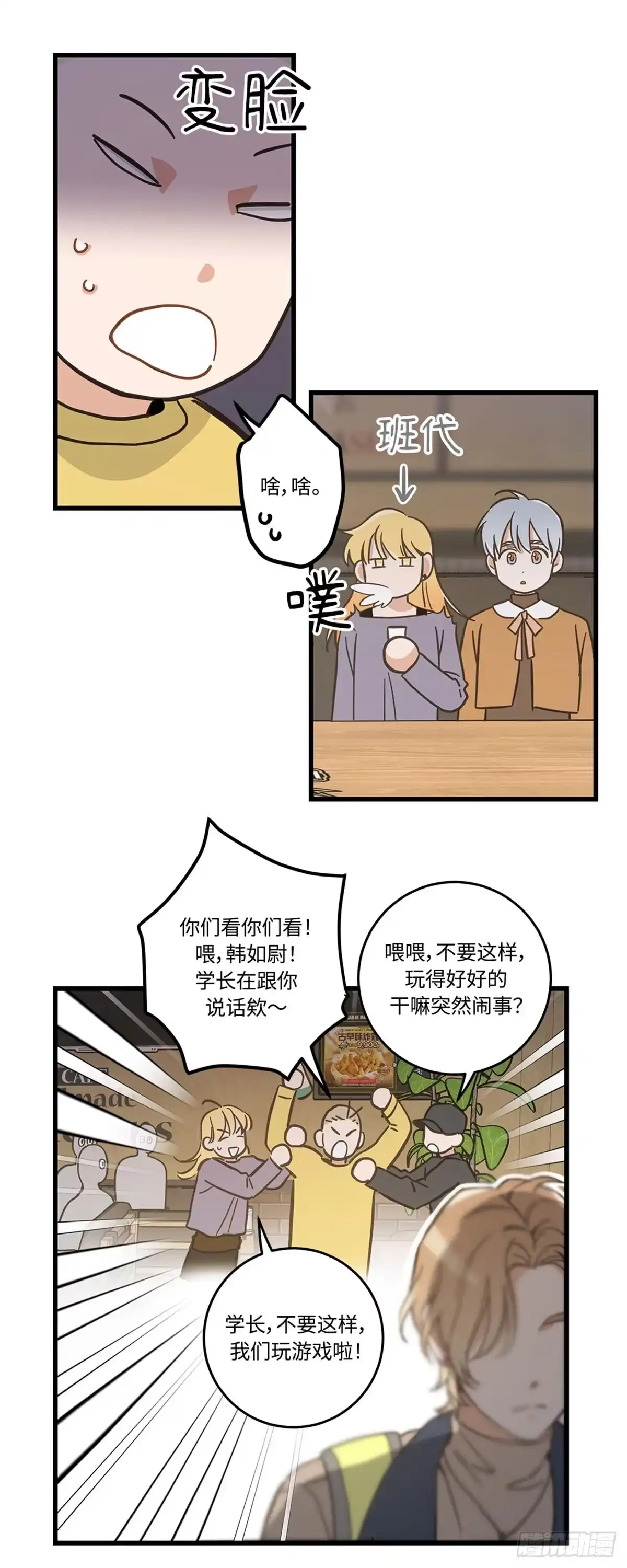 我独一无二的猫咪 第38话 第15页