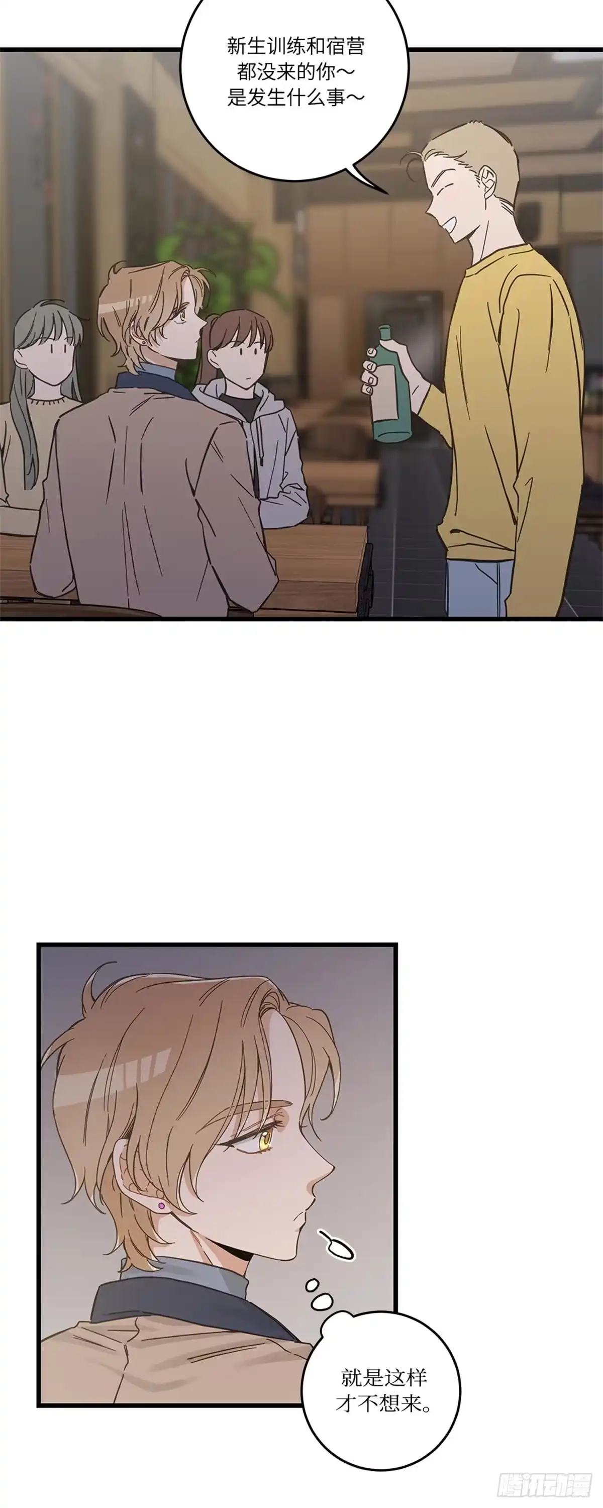 我独一无二的猫咪 第38话 第9页