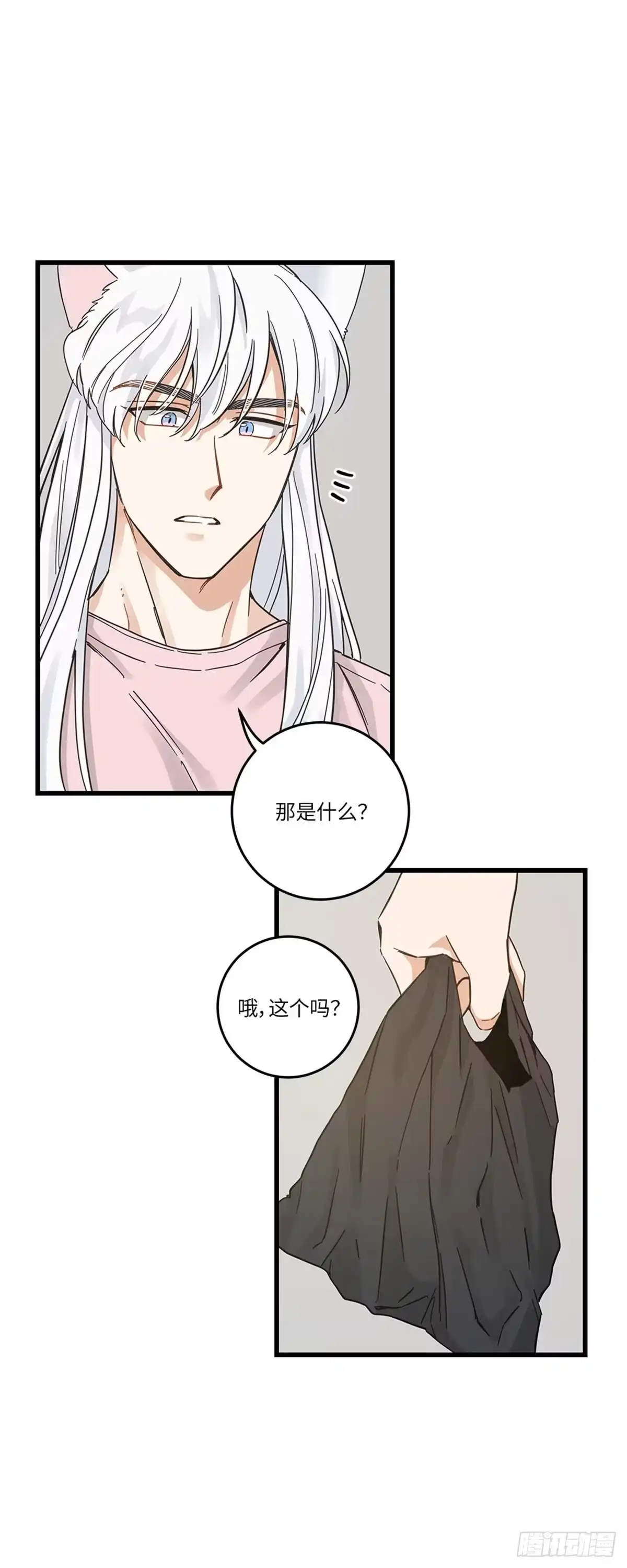我独一无二的猫咪 第38话 第21页
