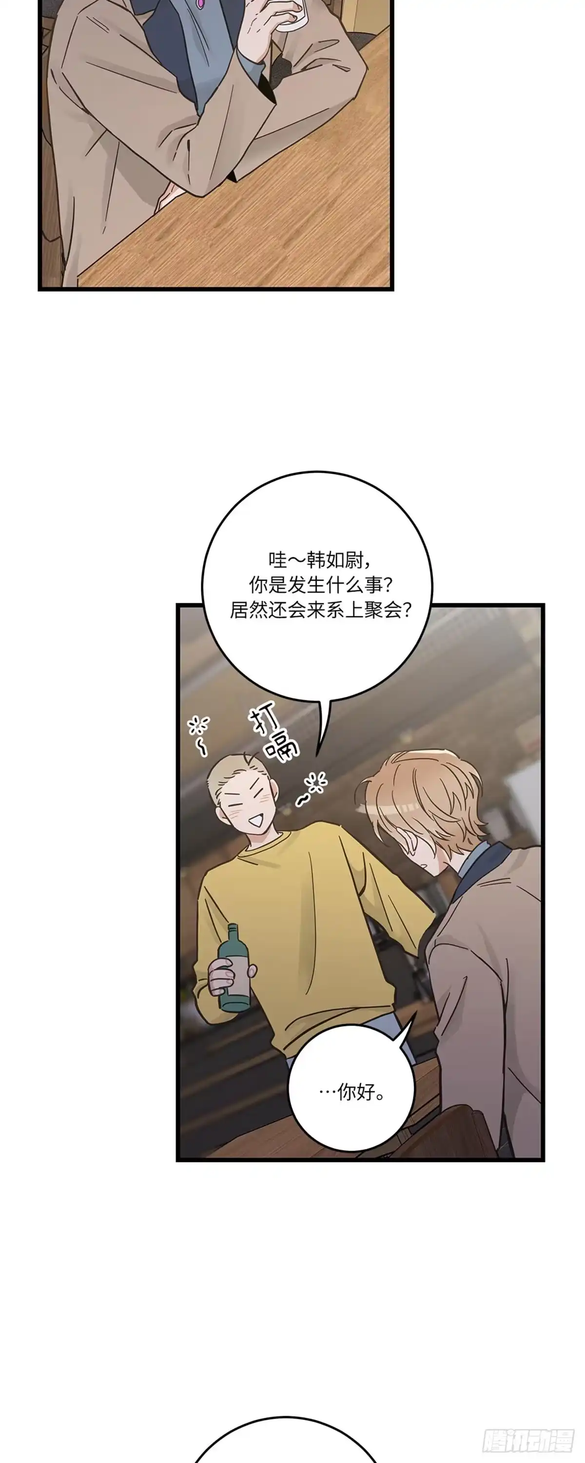我独一无二的猫咪 第38话 第8页