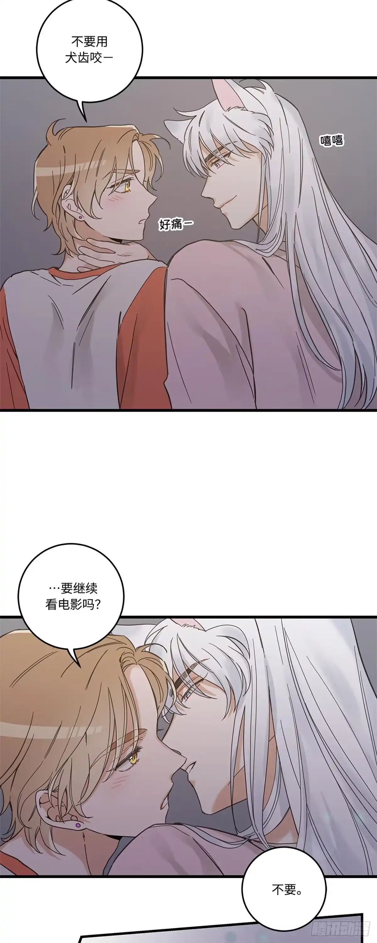 我独一无二的猫咪 第38话 第36页