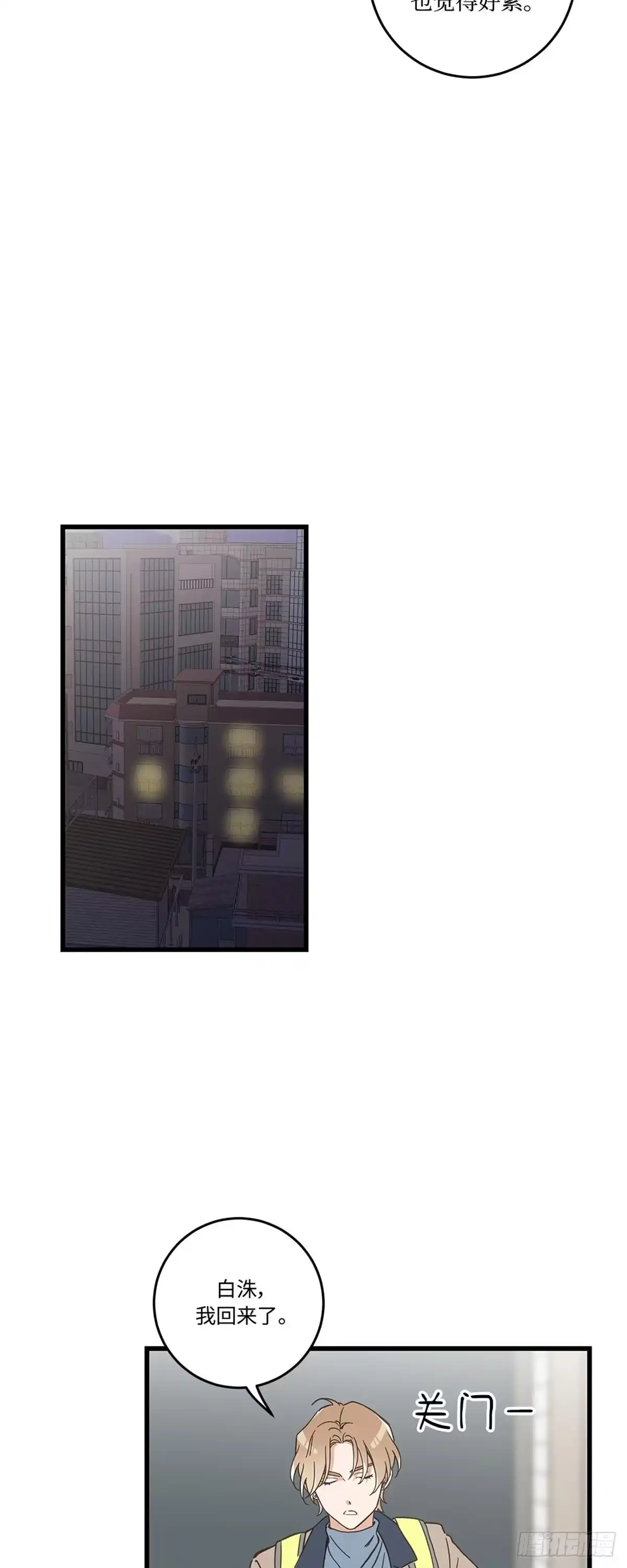 我独一无二的猫咪 第38话 第19页