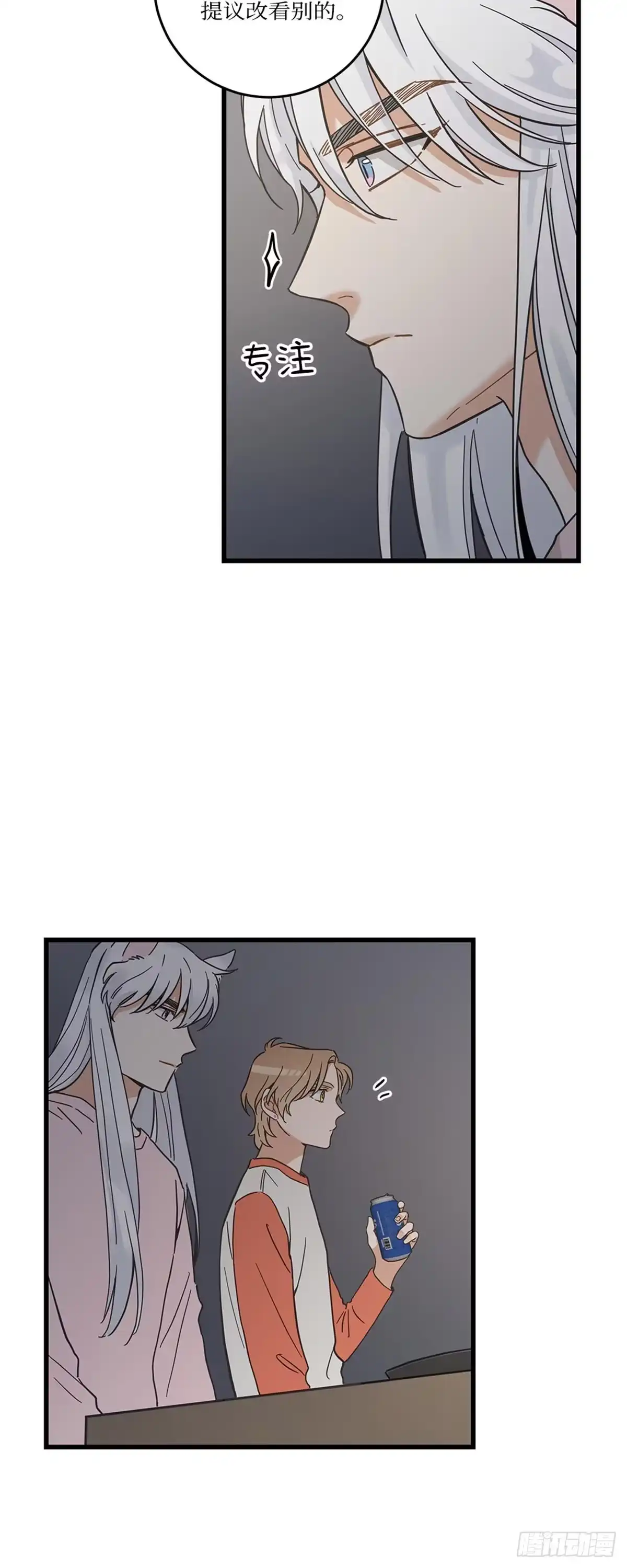 我独一无二的猫咪 第38话 第27页
