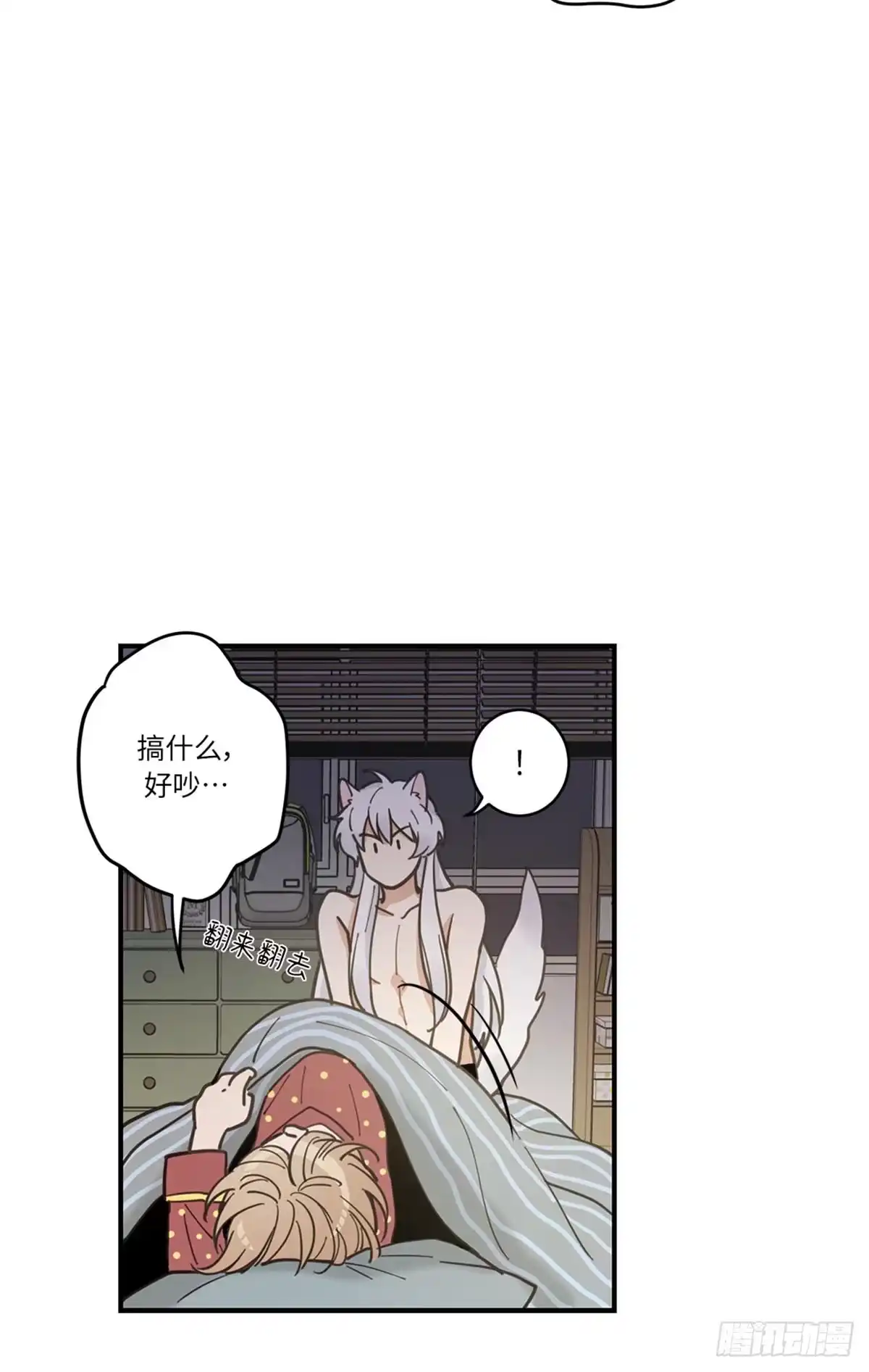 我独一无二的猫咪 第3话 第7页