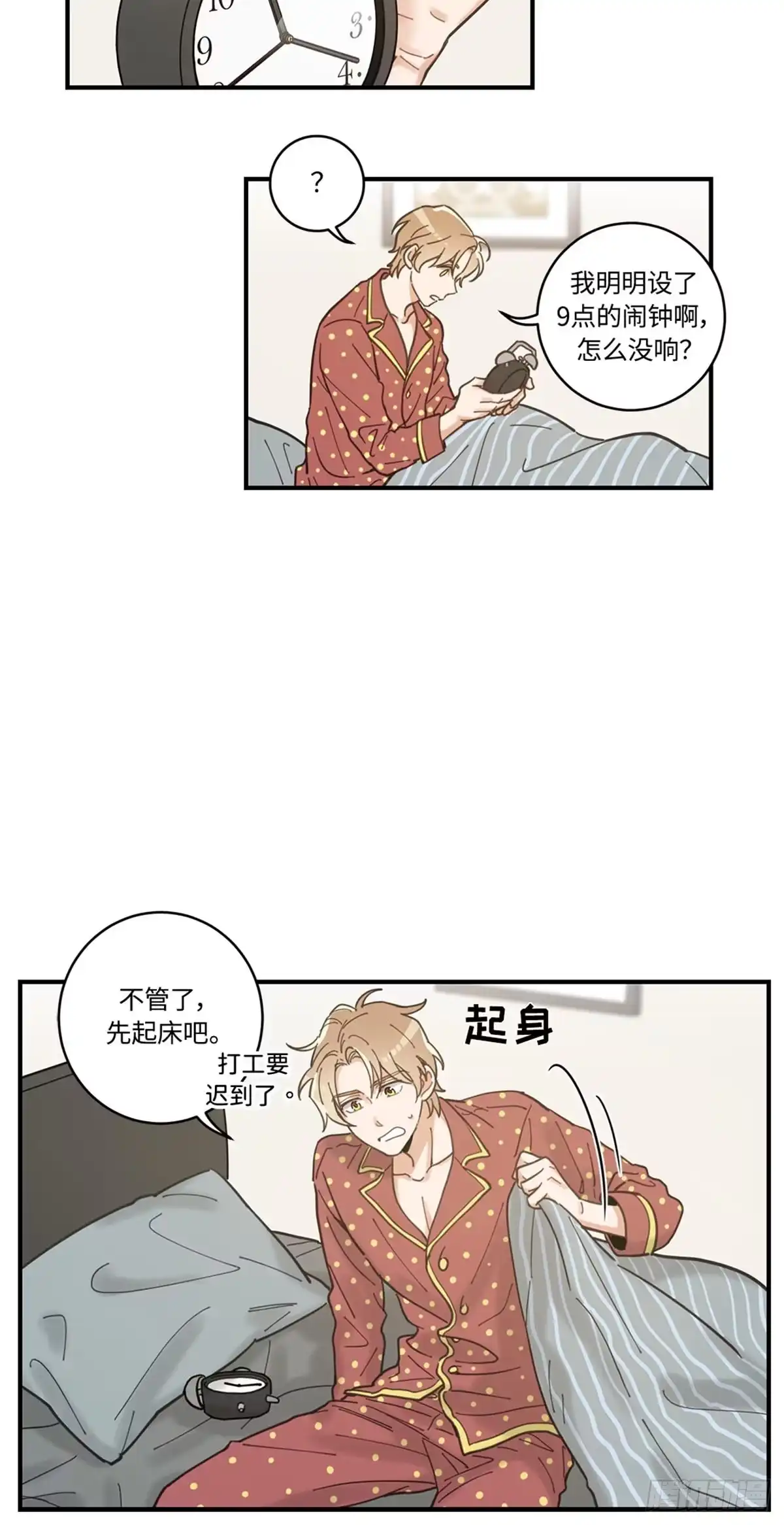 我独一无二的猫咪 第3话 第28页