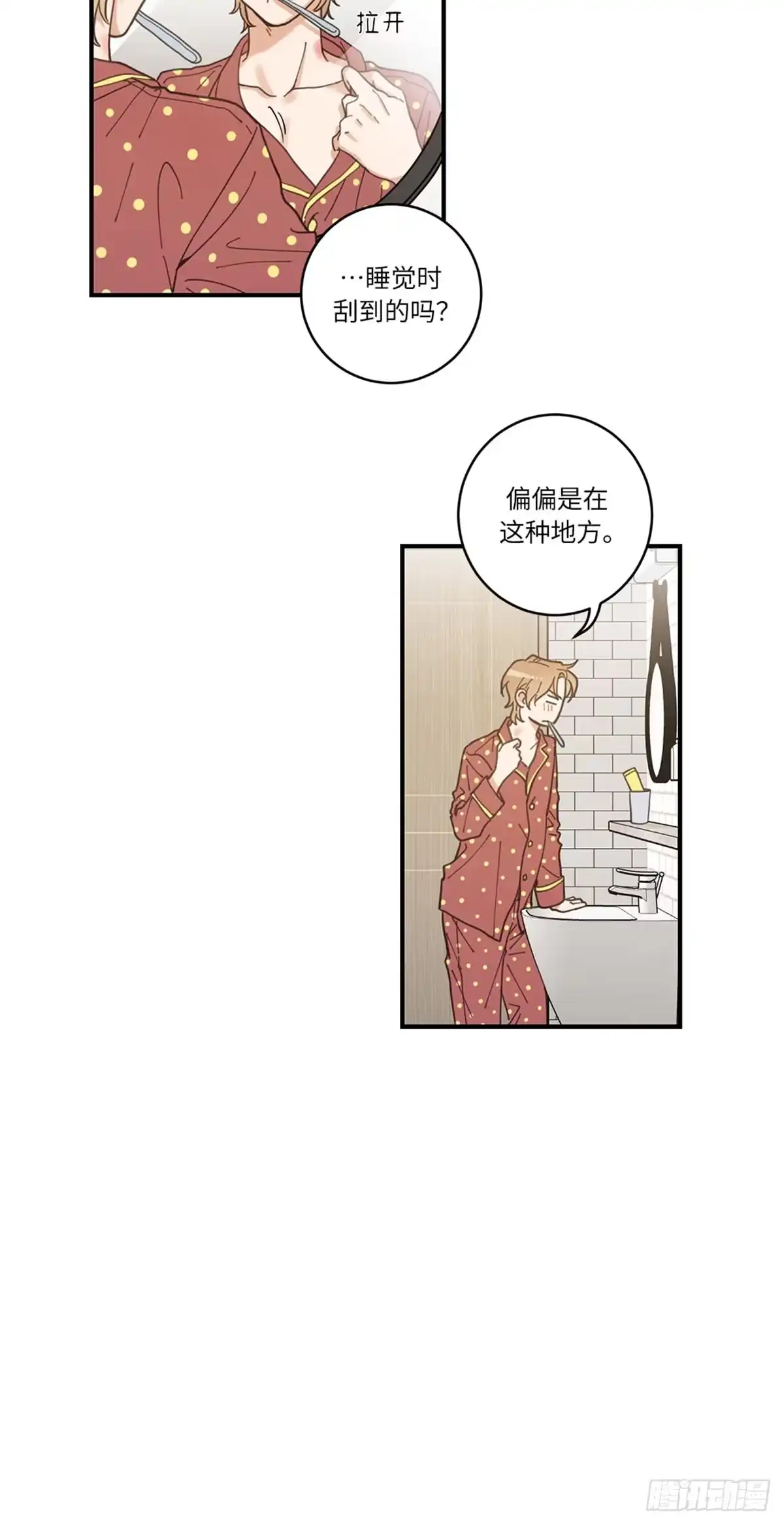 我独一无二的猫咪 第3话 第31页