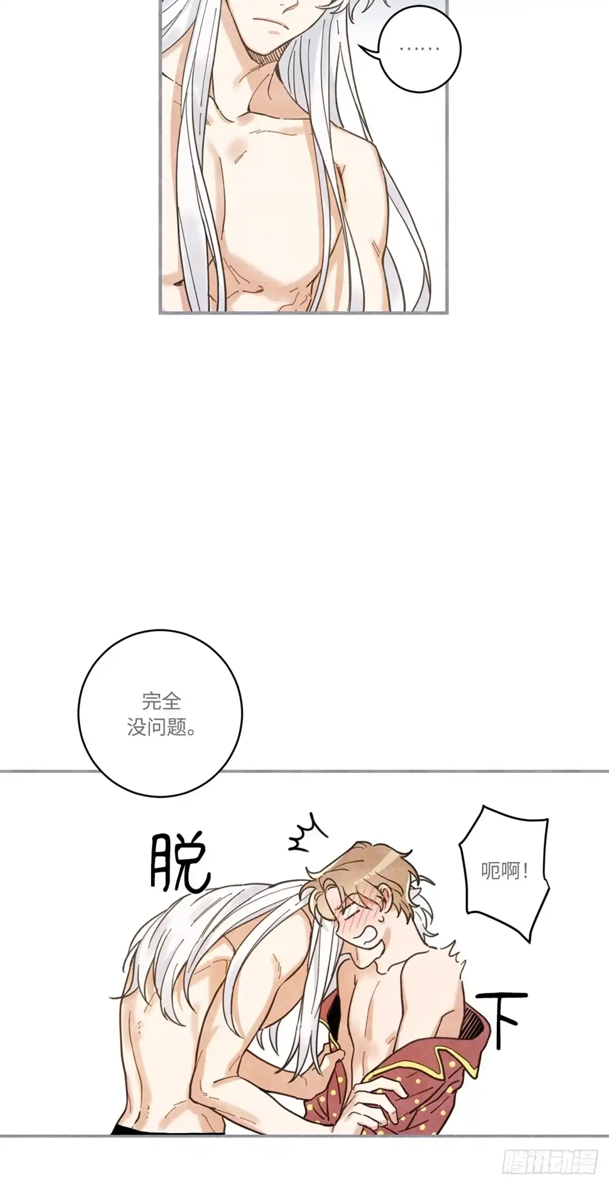 我独一无二的猫咪 第3话 第25页