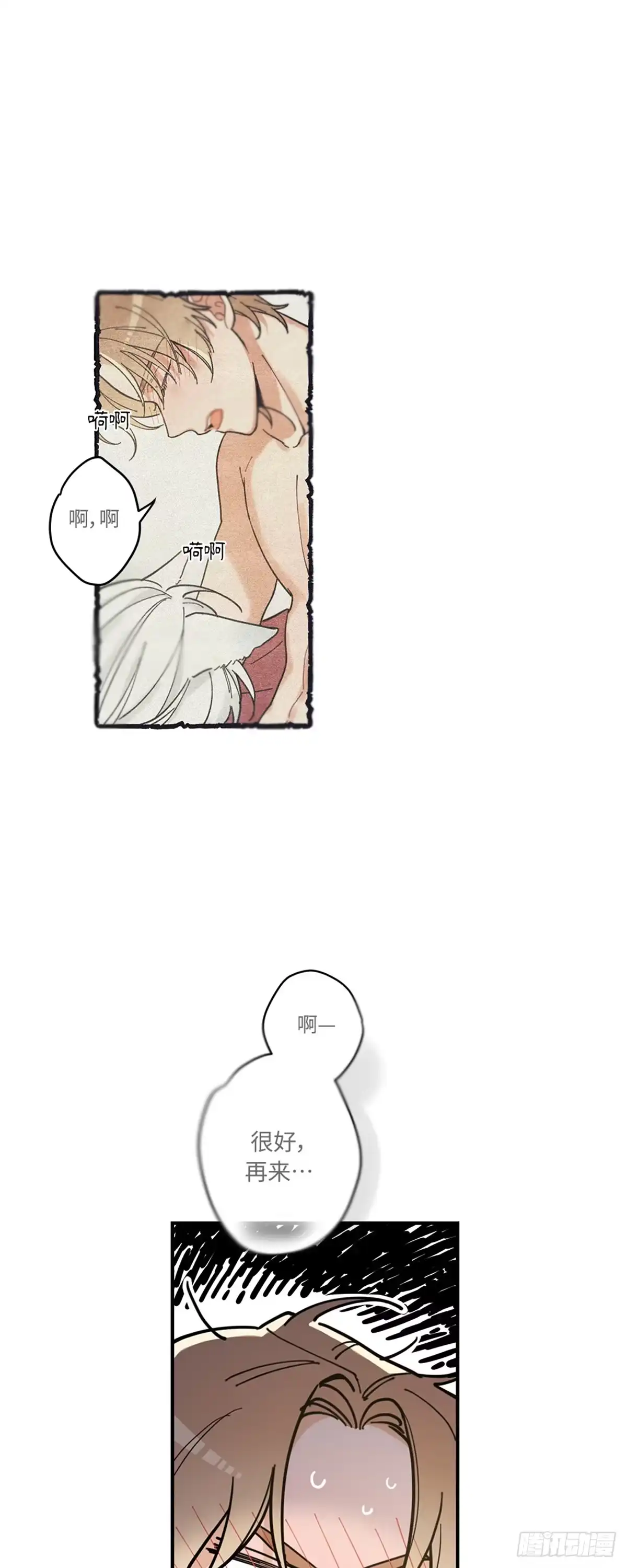 我独一无二的猫咪 第3话 第34页
