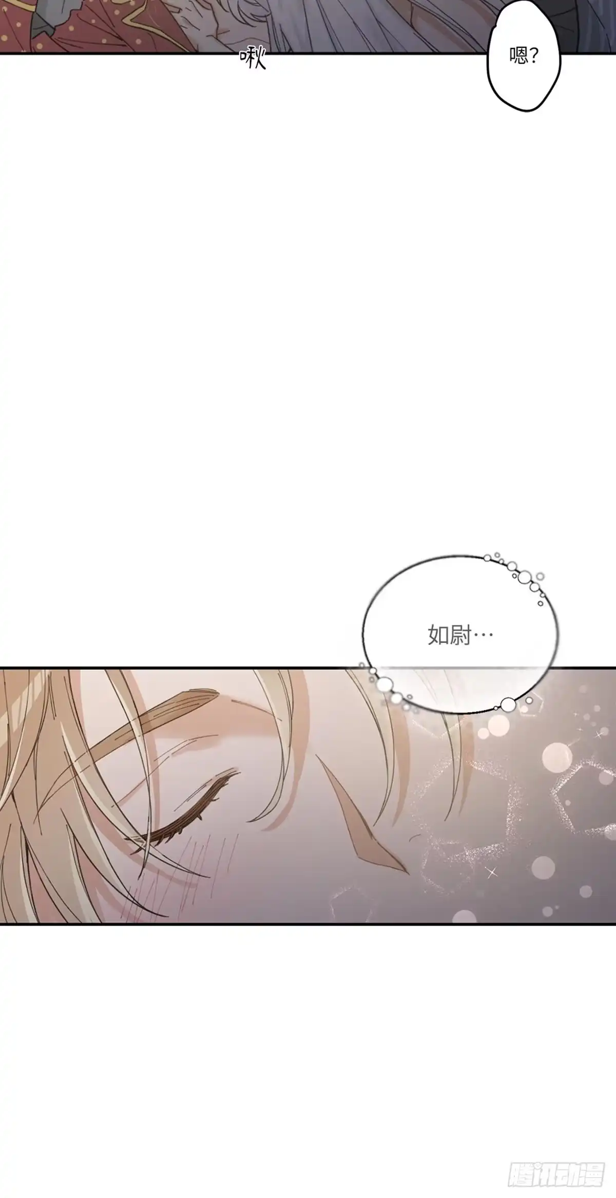我独一无二的猫咪 第3话 第13页