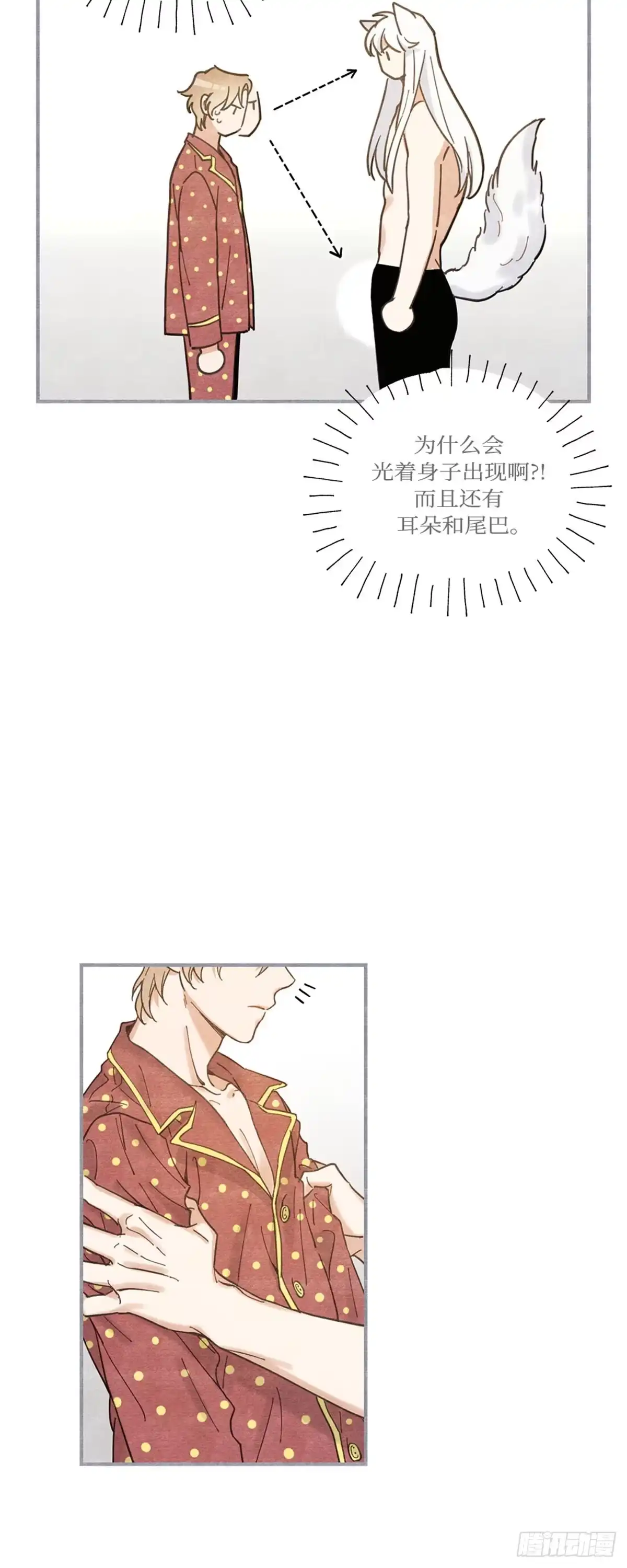 我独一无二的猫咪 第3话 第21页