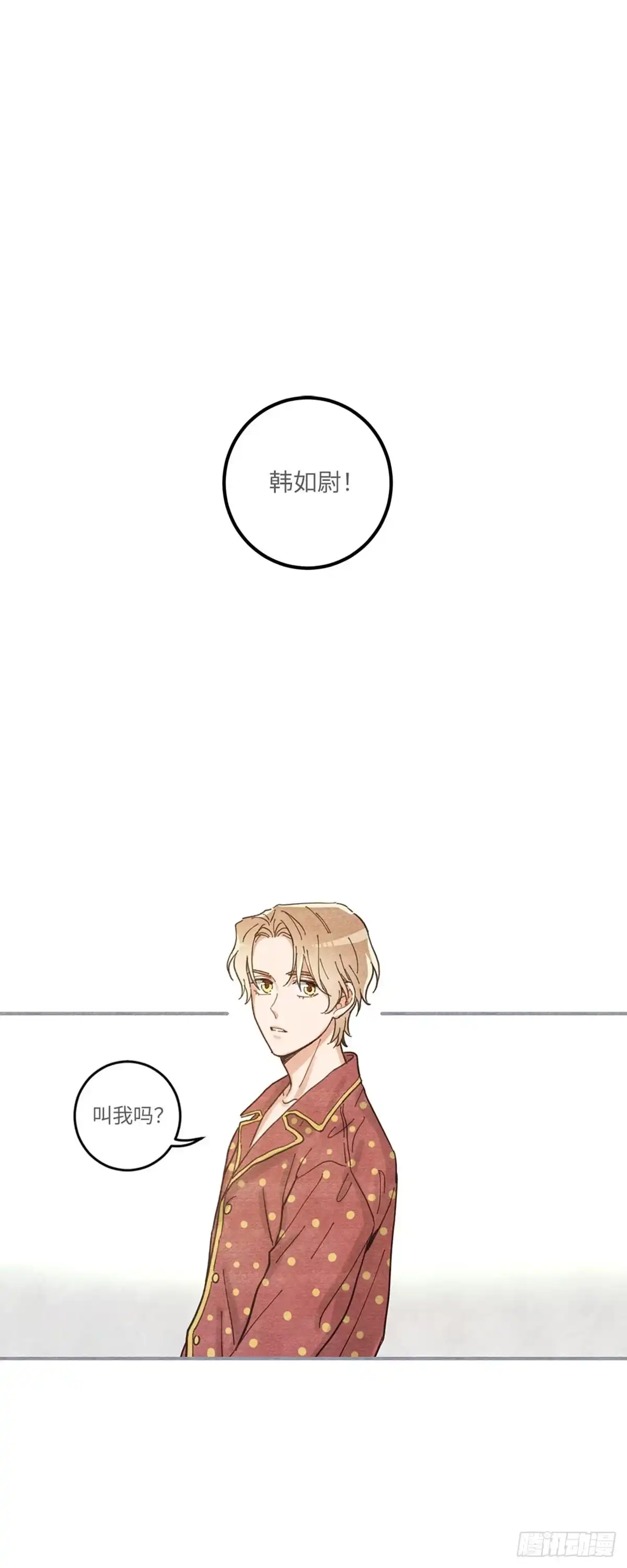 我独一无二的猫咪 第3话 第14页