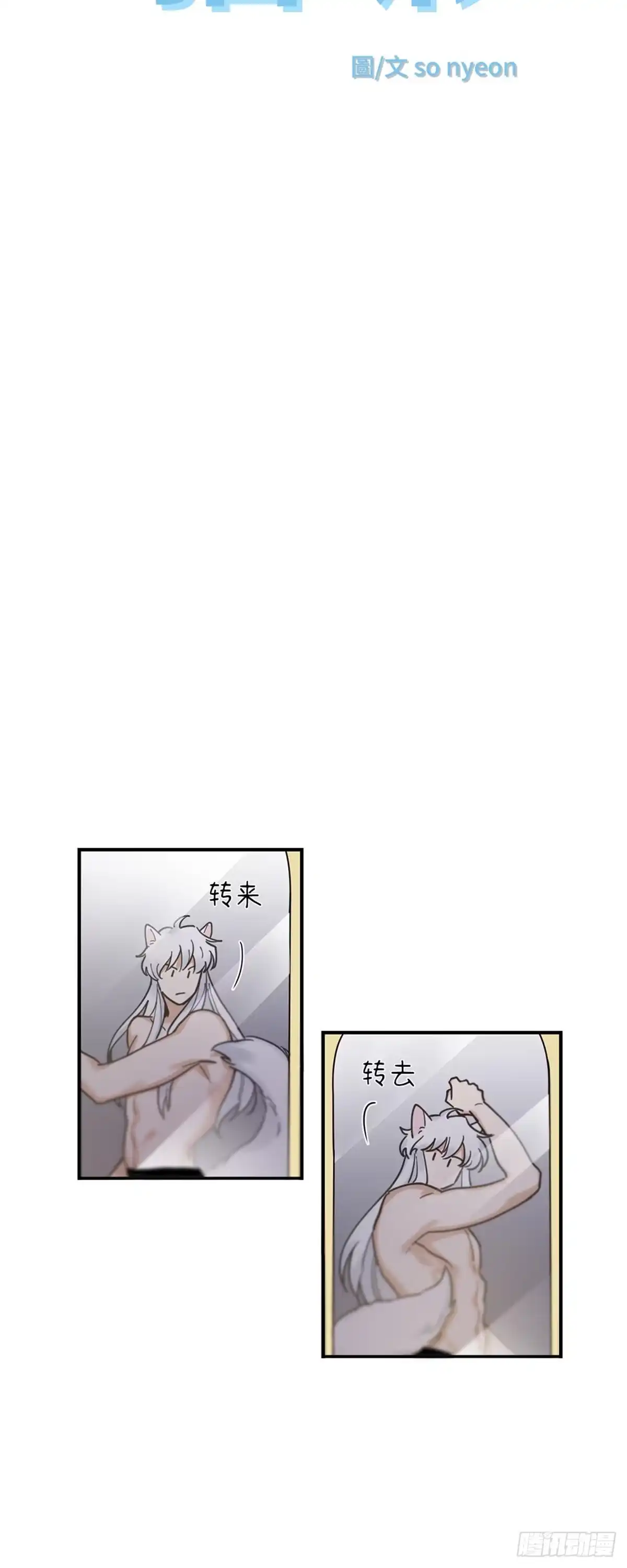 我独一无二的猫咪 第3话 第5页