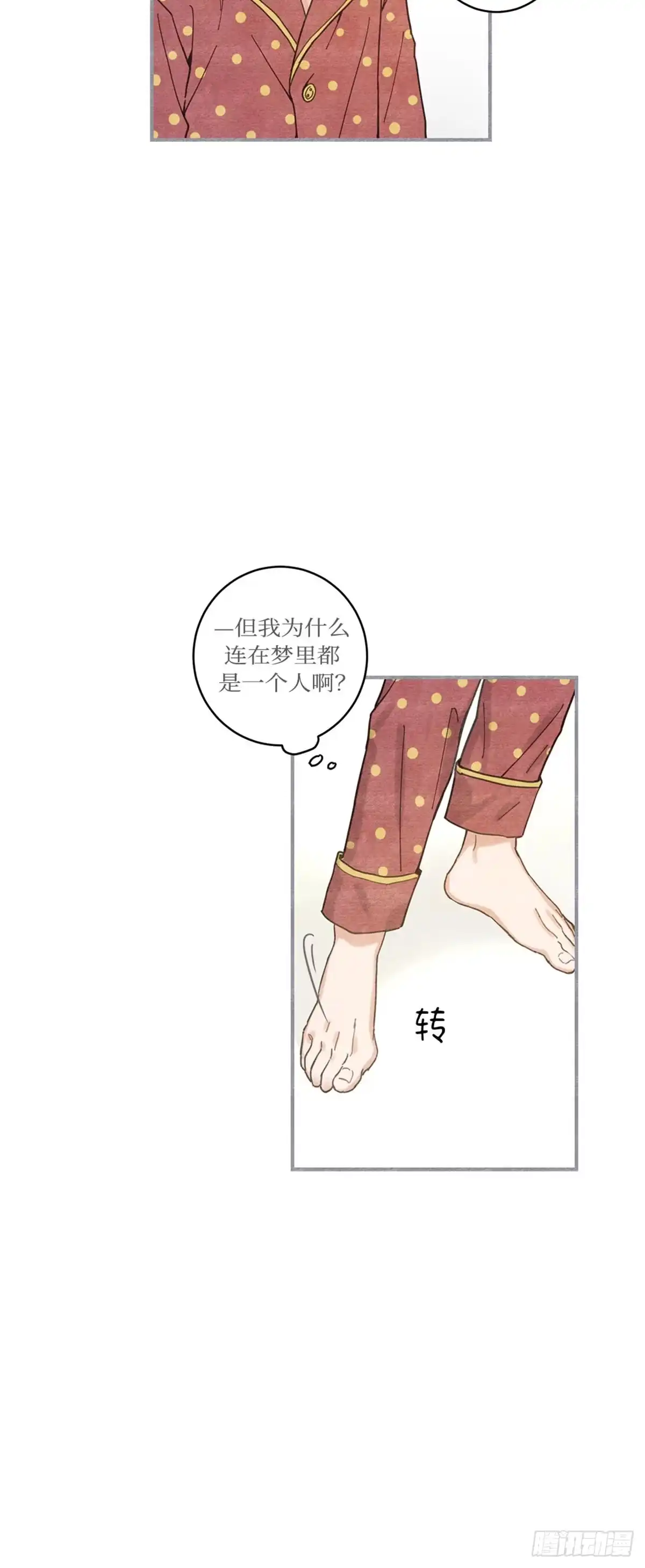 我独一无二的猫咪 第3话 第16页