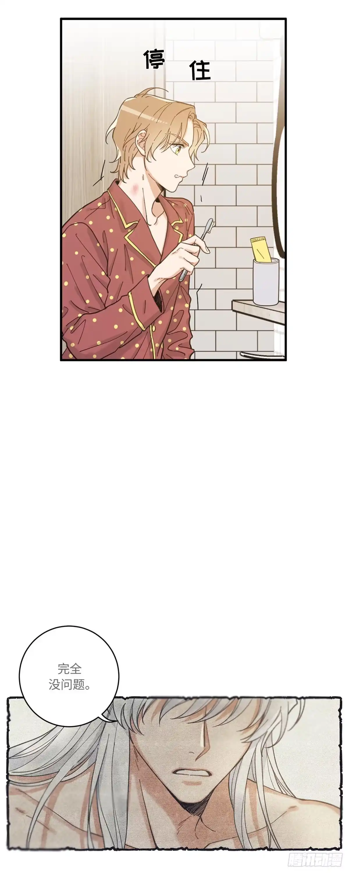 我独一无二的猫咪 第3话 第32页