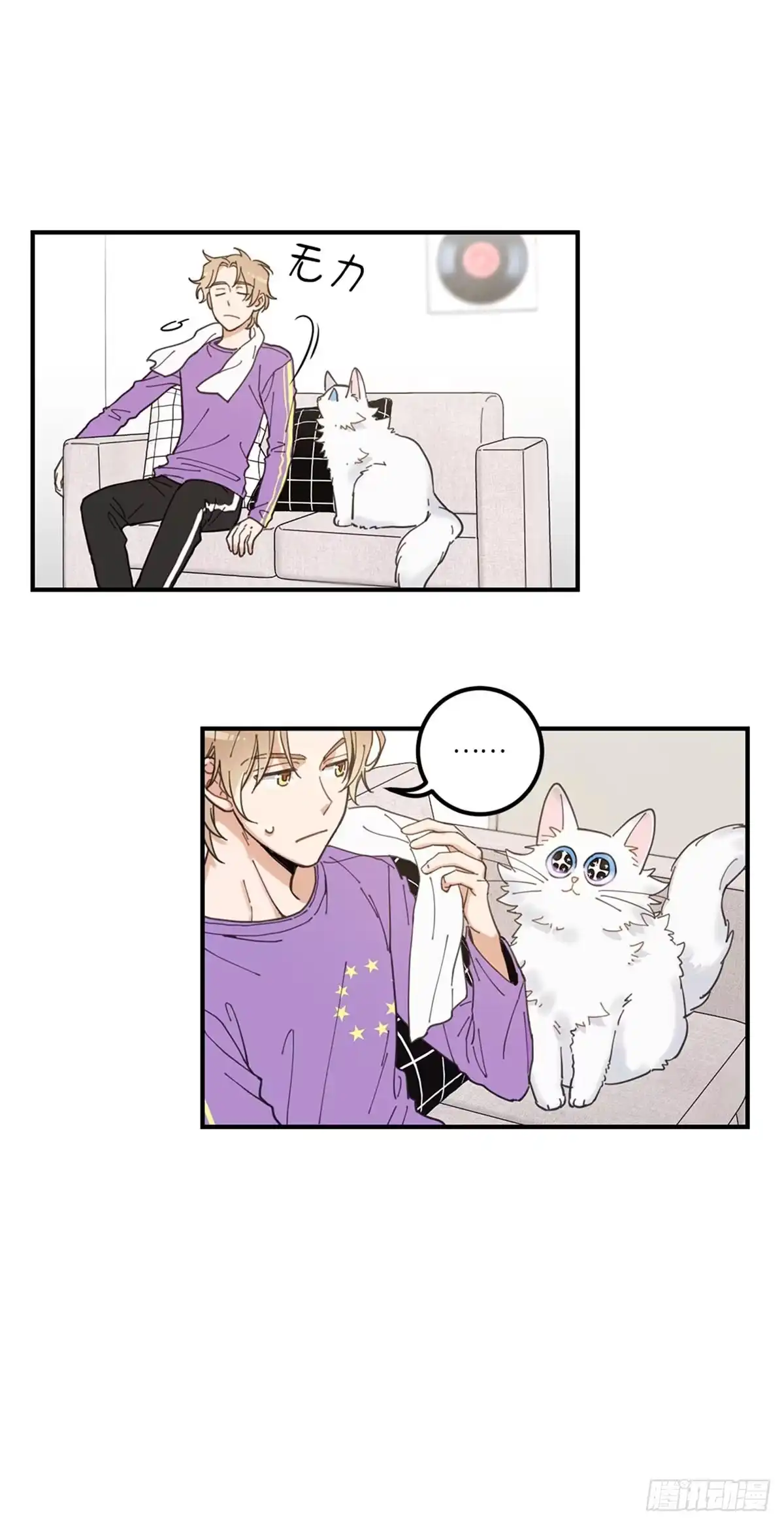 我独一无二的猫咪 第3话 第39页