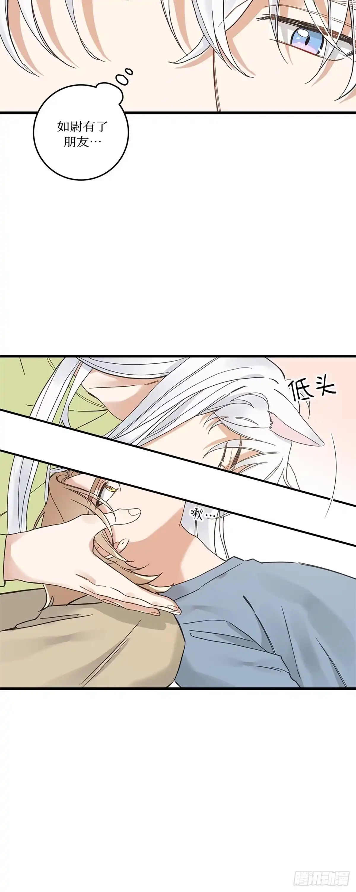 我独一无二的猫咪 第39话 第36页