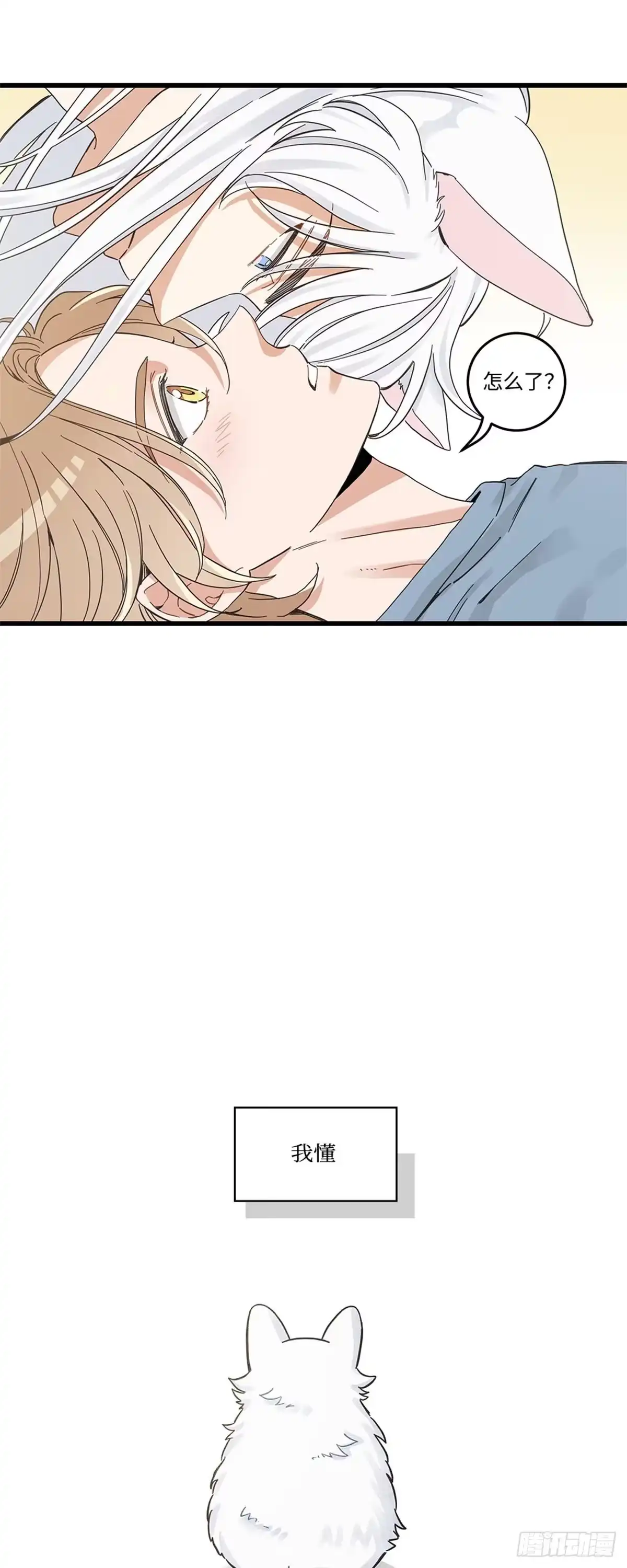 我独一无二的猫咪 第39话 第37页