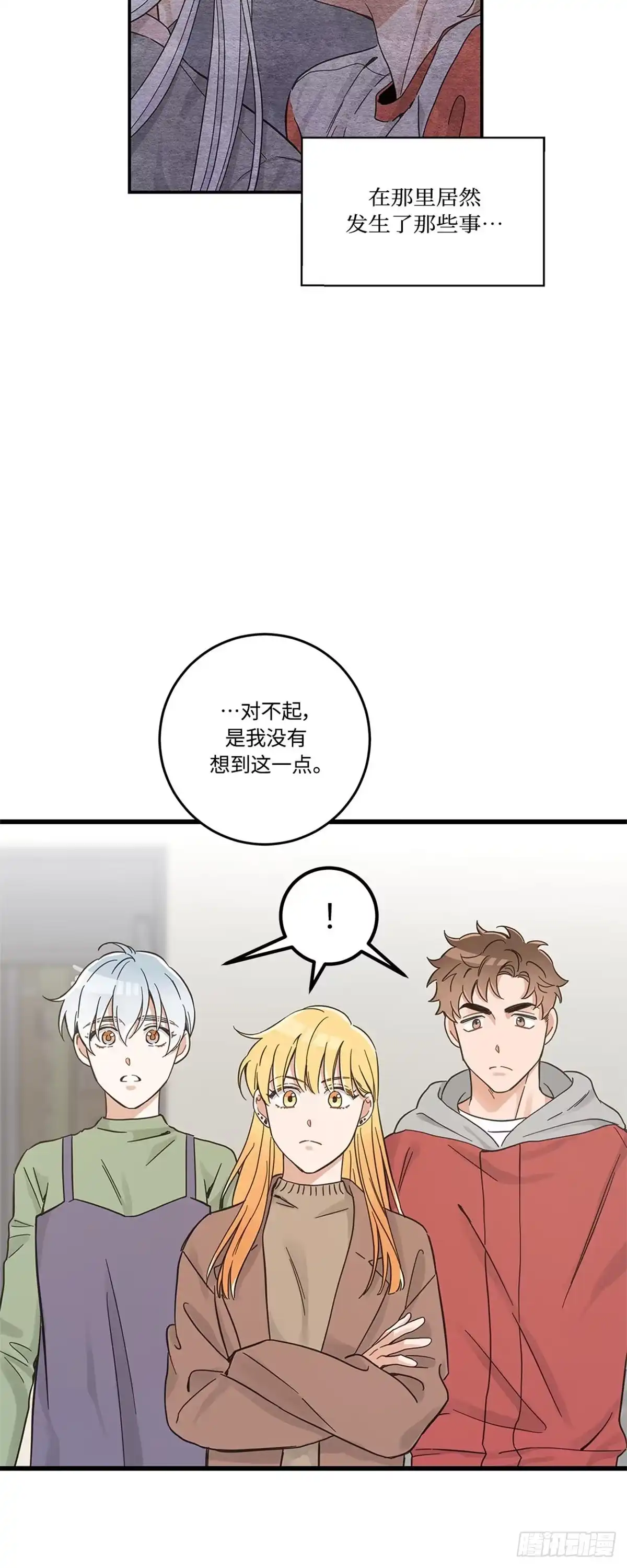 我独一无二的猫咪 第39话 第12页