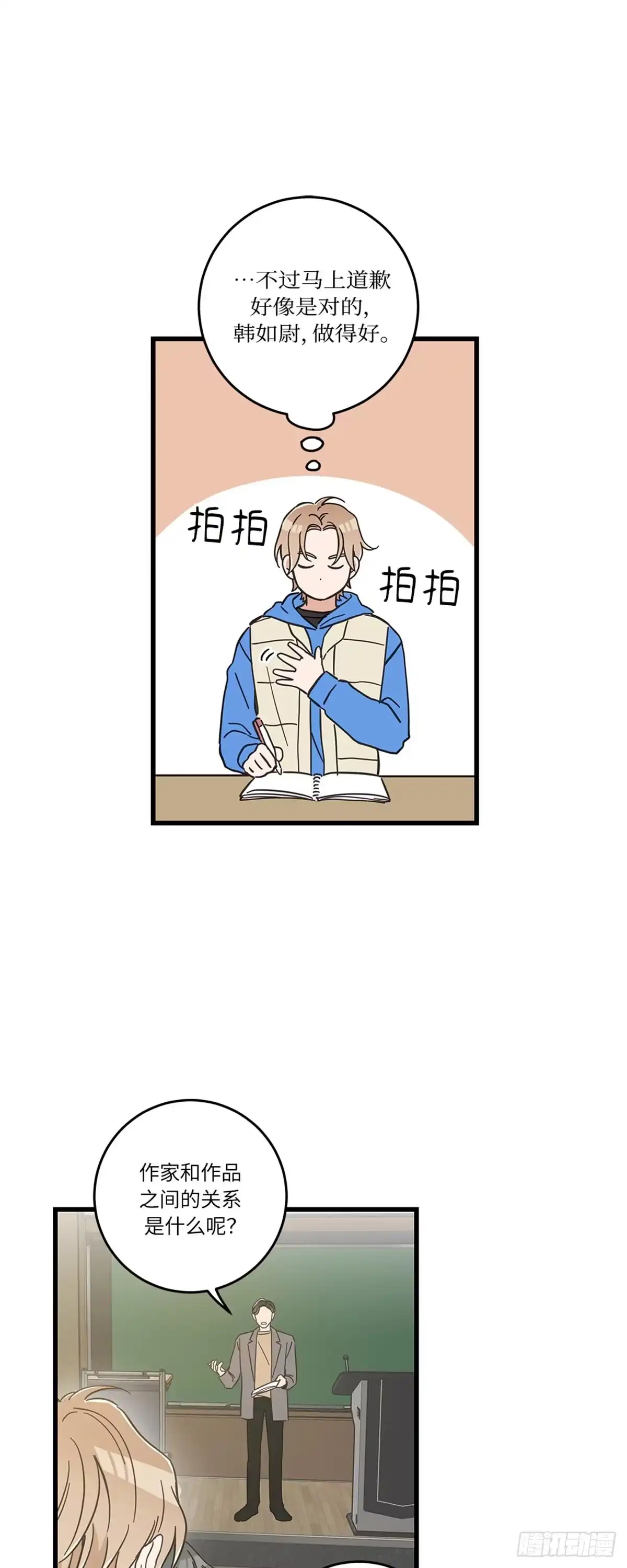 我独一无二的猫咪 第39话 第21页