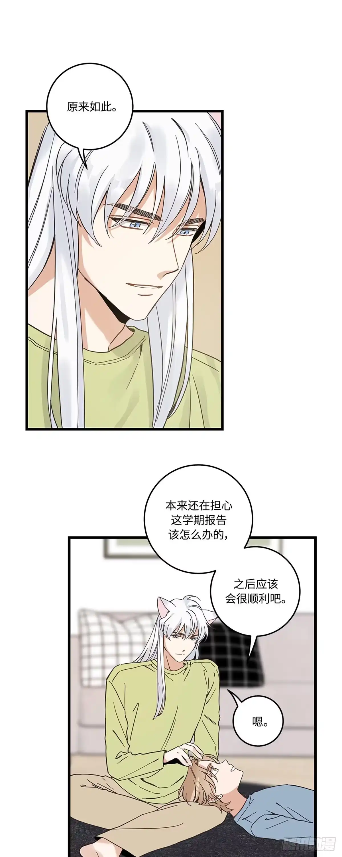 我独一无二的猫咪 第39话 第34页