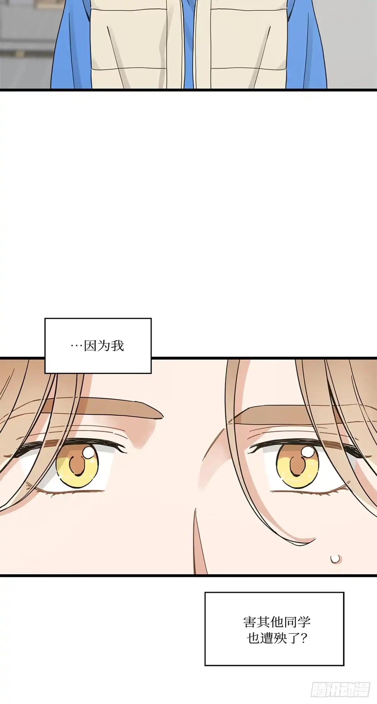 我独一无二的猫咪 第39话 第10页