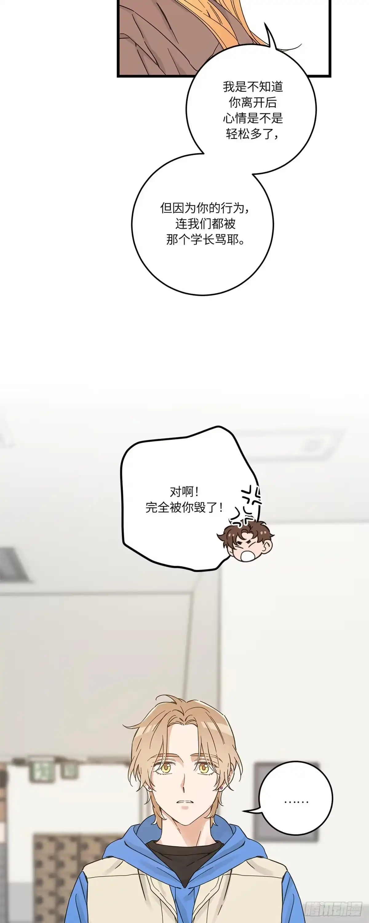 我独一无二的猫咪 第39话 第9页