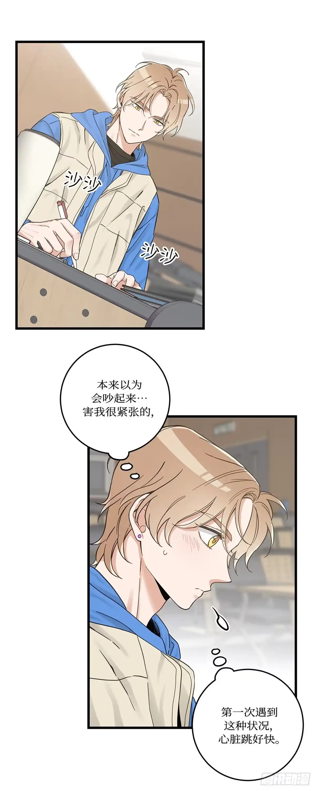 我独一无二的猫咪 第39话 第20页