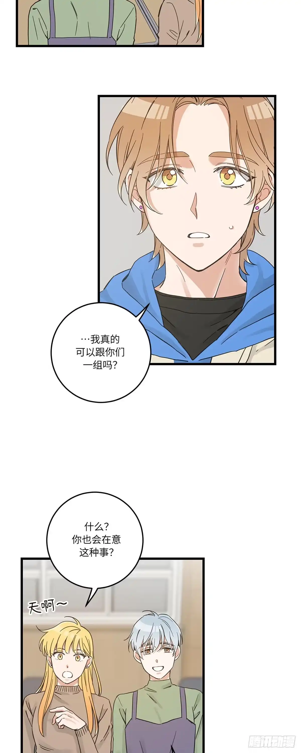 我独一无二的猫咪 第39话 第28页