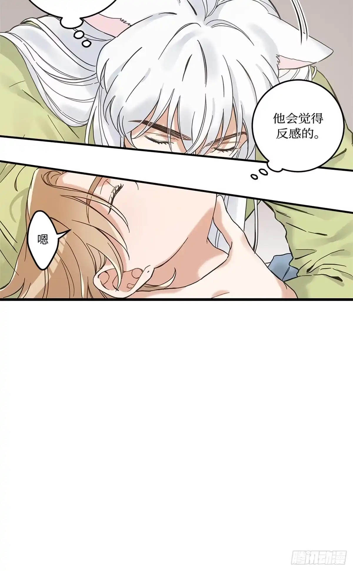 我独一无二的猫咪 第39话 第39页