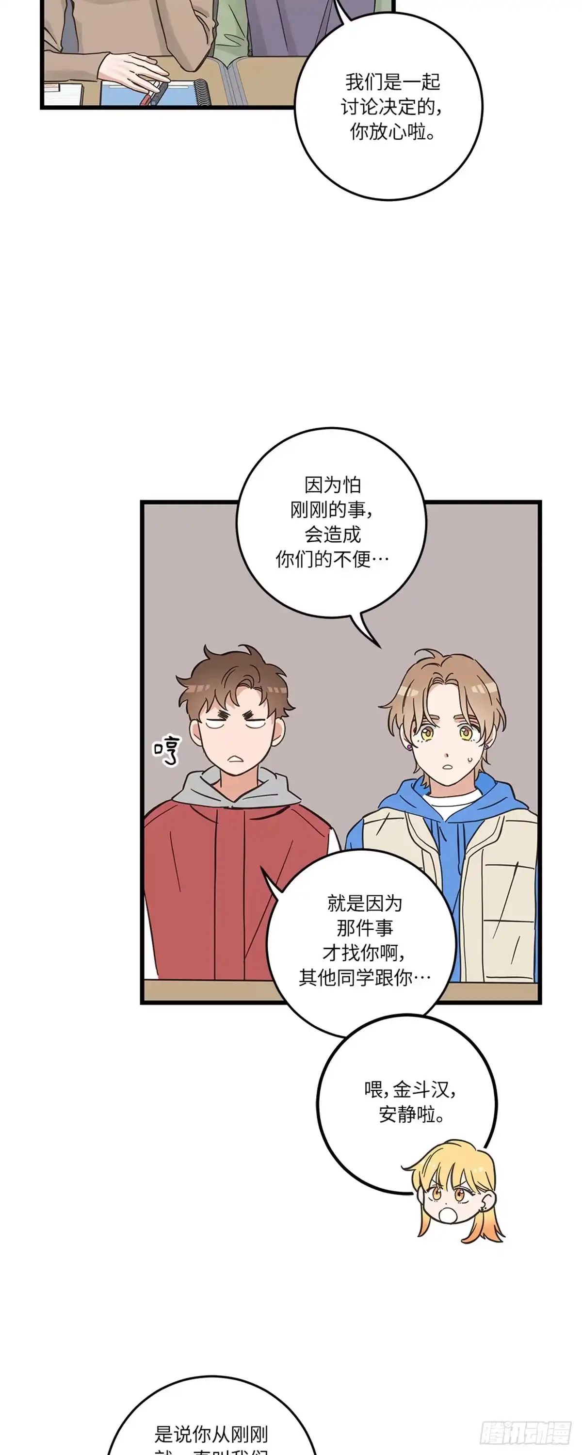 我独一无二的猫咪 第39话 第29页