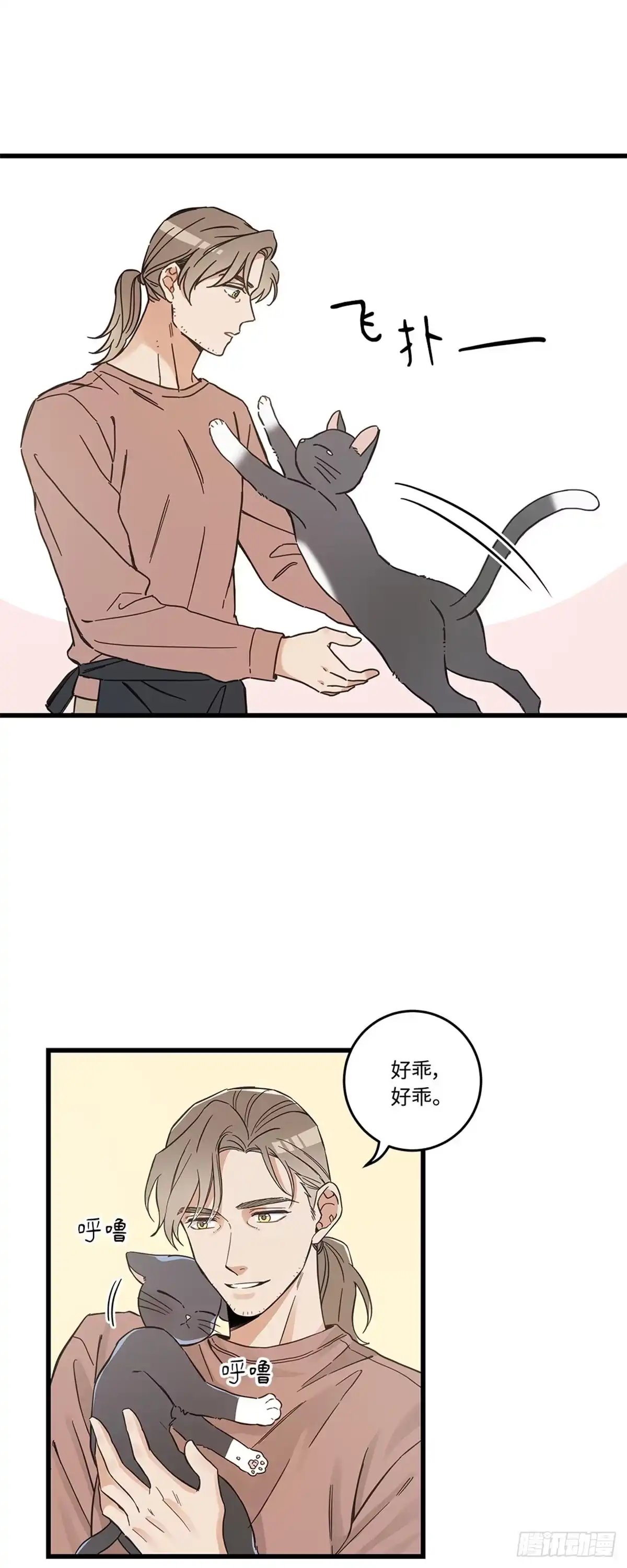 我独一无二的猫咪 第39话 第51页
