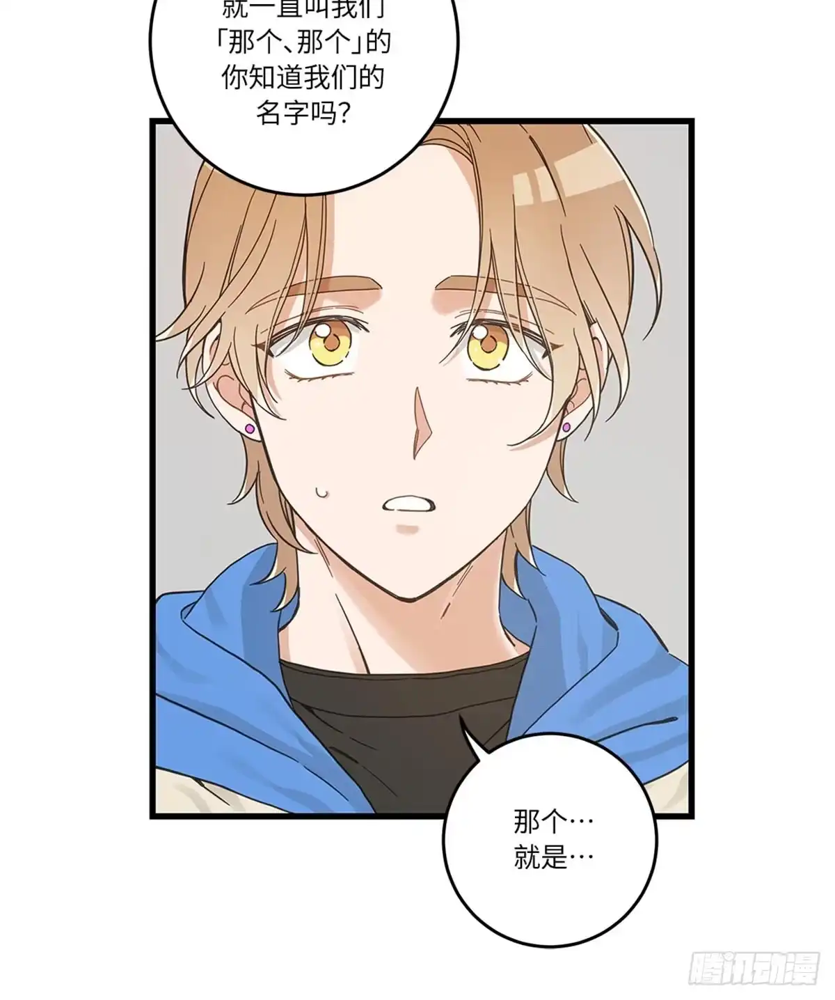 我独一无二的猫咪 第39话 第30页