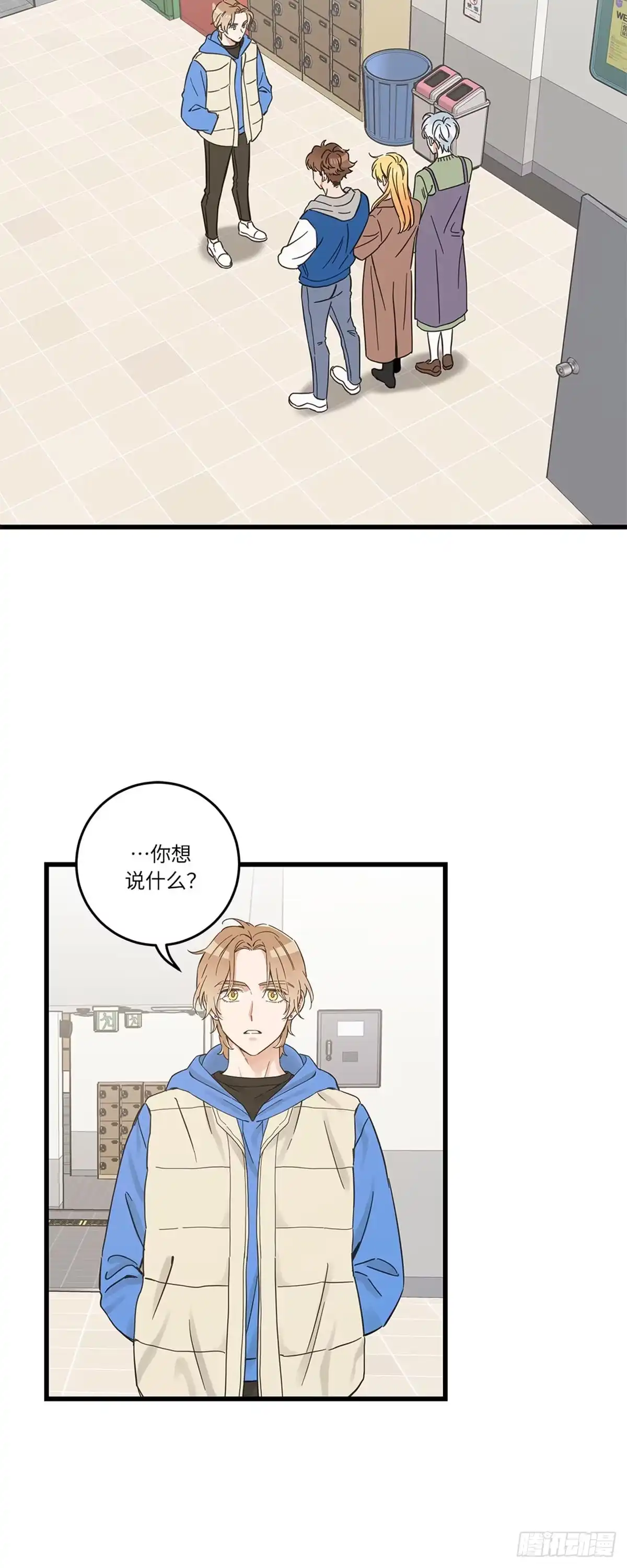 我独一无二的猫咪 第39话 第5页