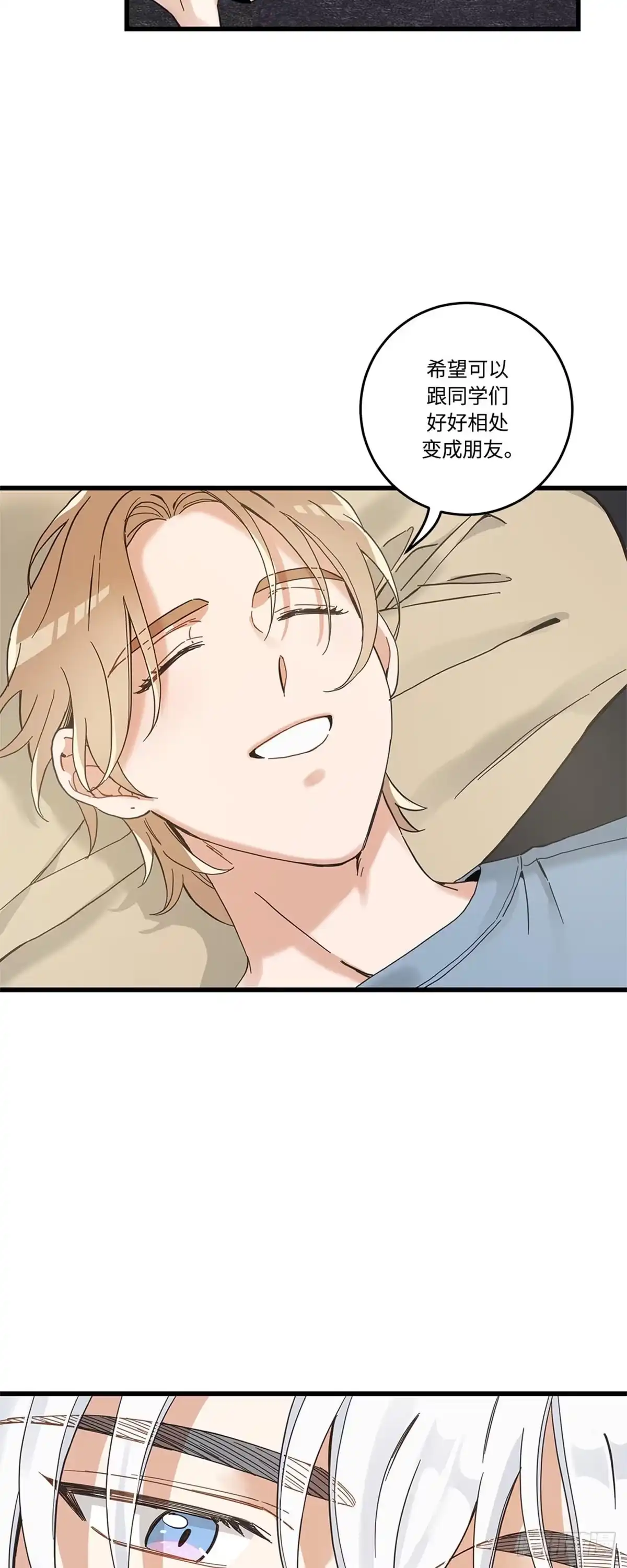 我独一无二的猫咪 第39话 第35页