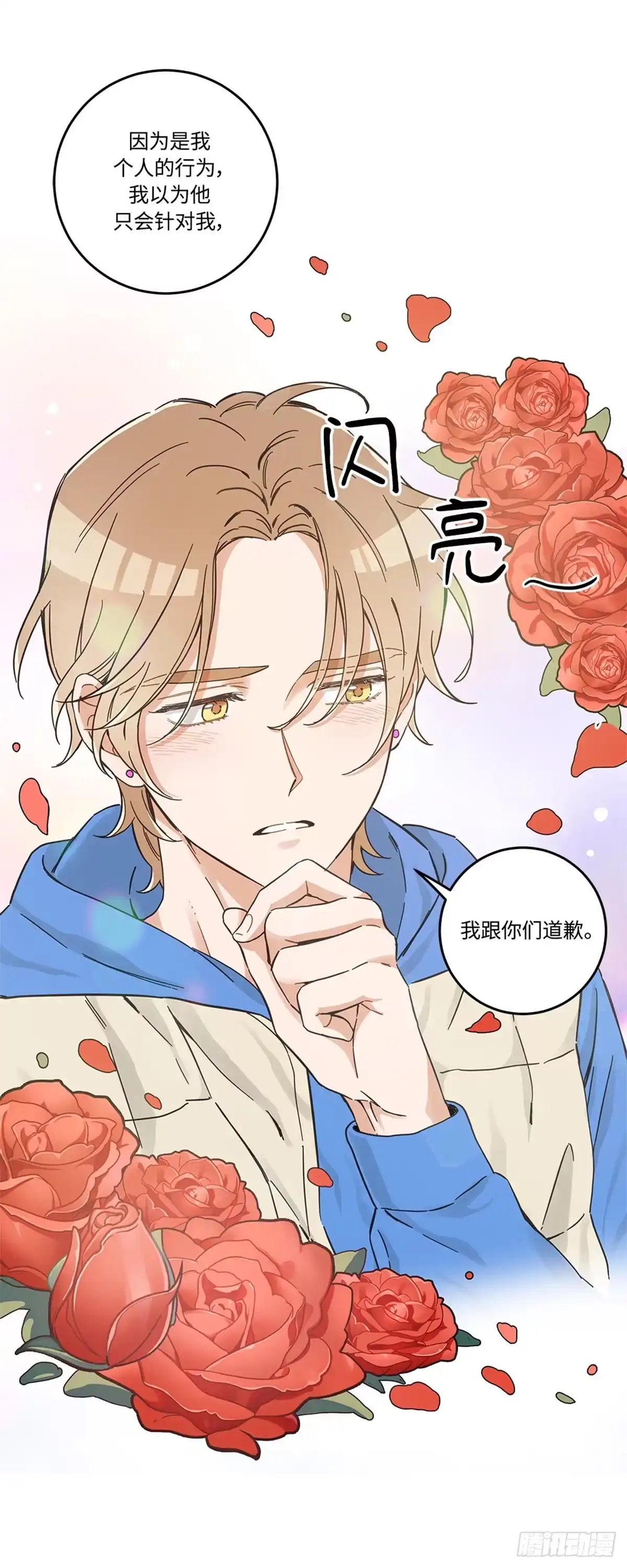 我独一无二的猫咪 第39话 第13页