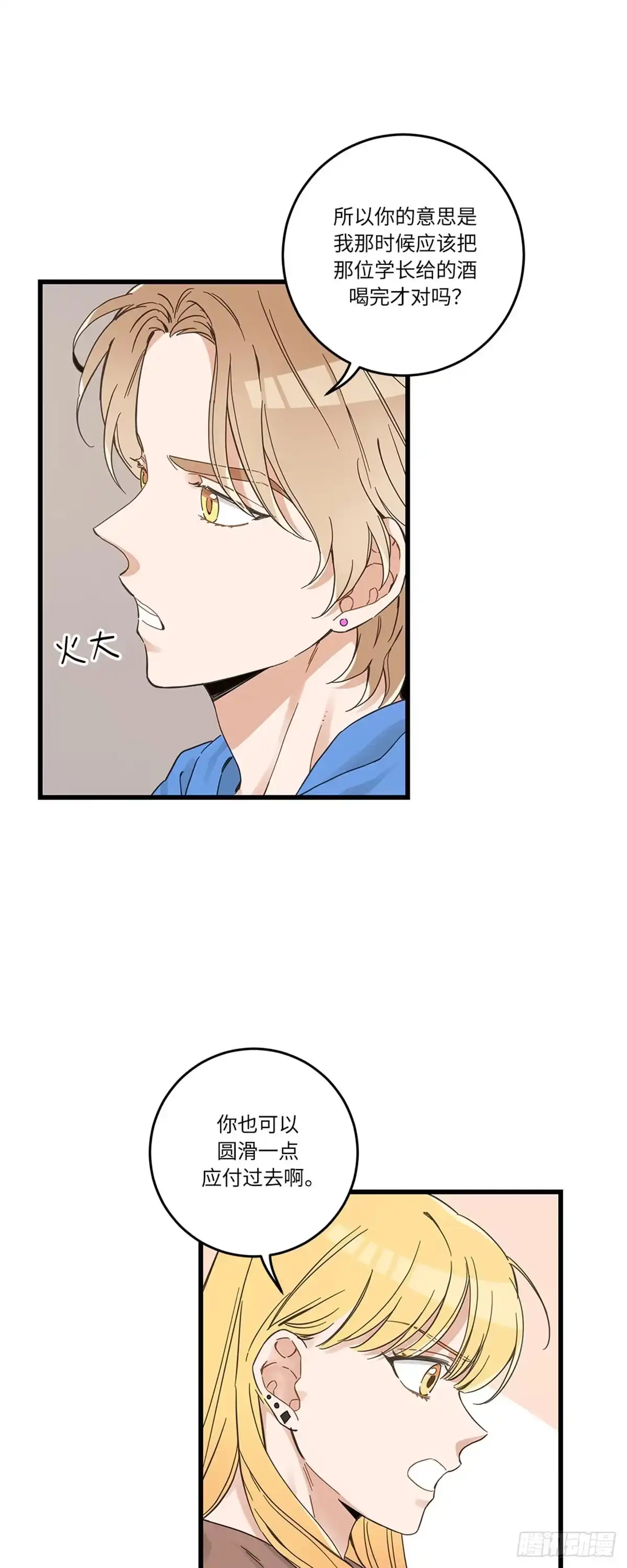 我独一无二的猫咪 第39话 第8页