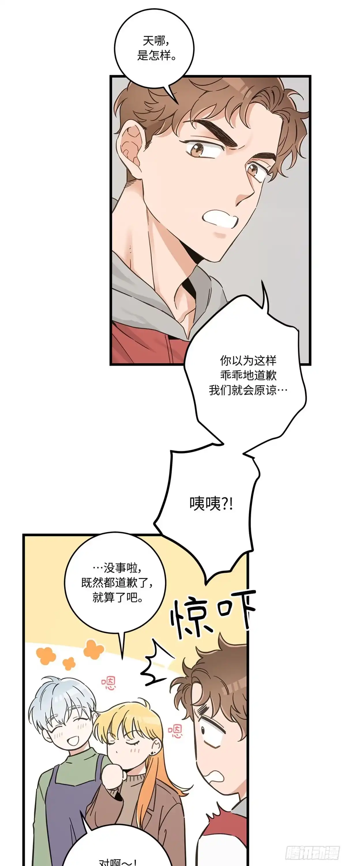 我独一无二的猫咪 第39话 第14页