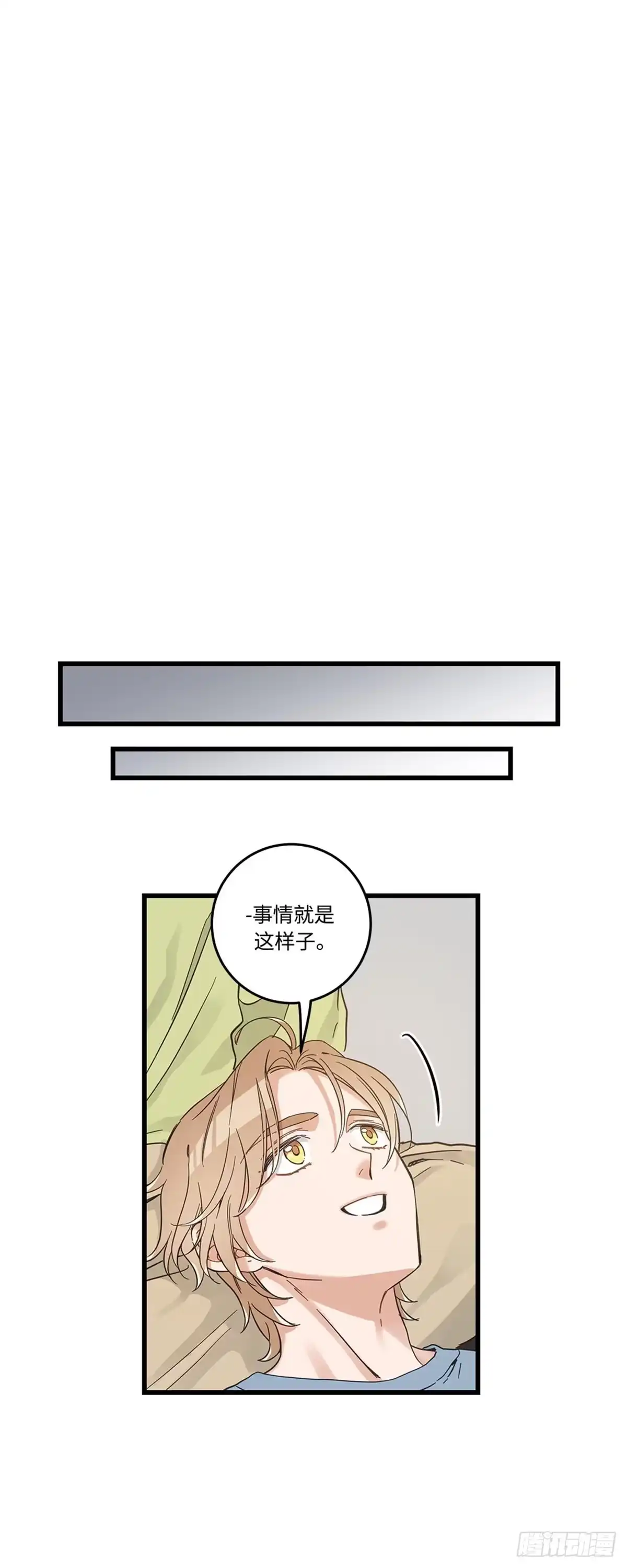 我独一无二的猫咪 第39话 第33页