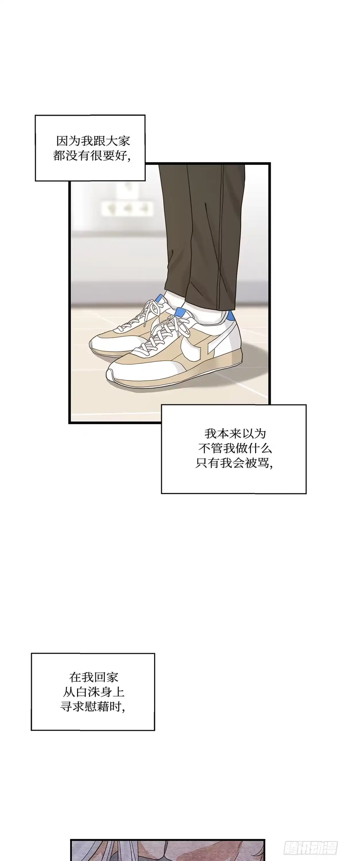 我独一无二的猫咪 第39话 第11页